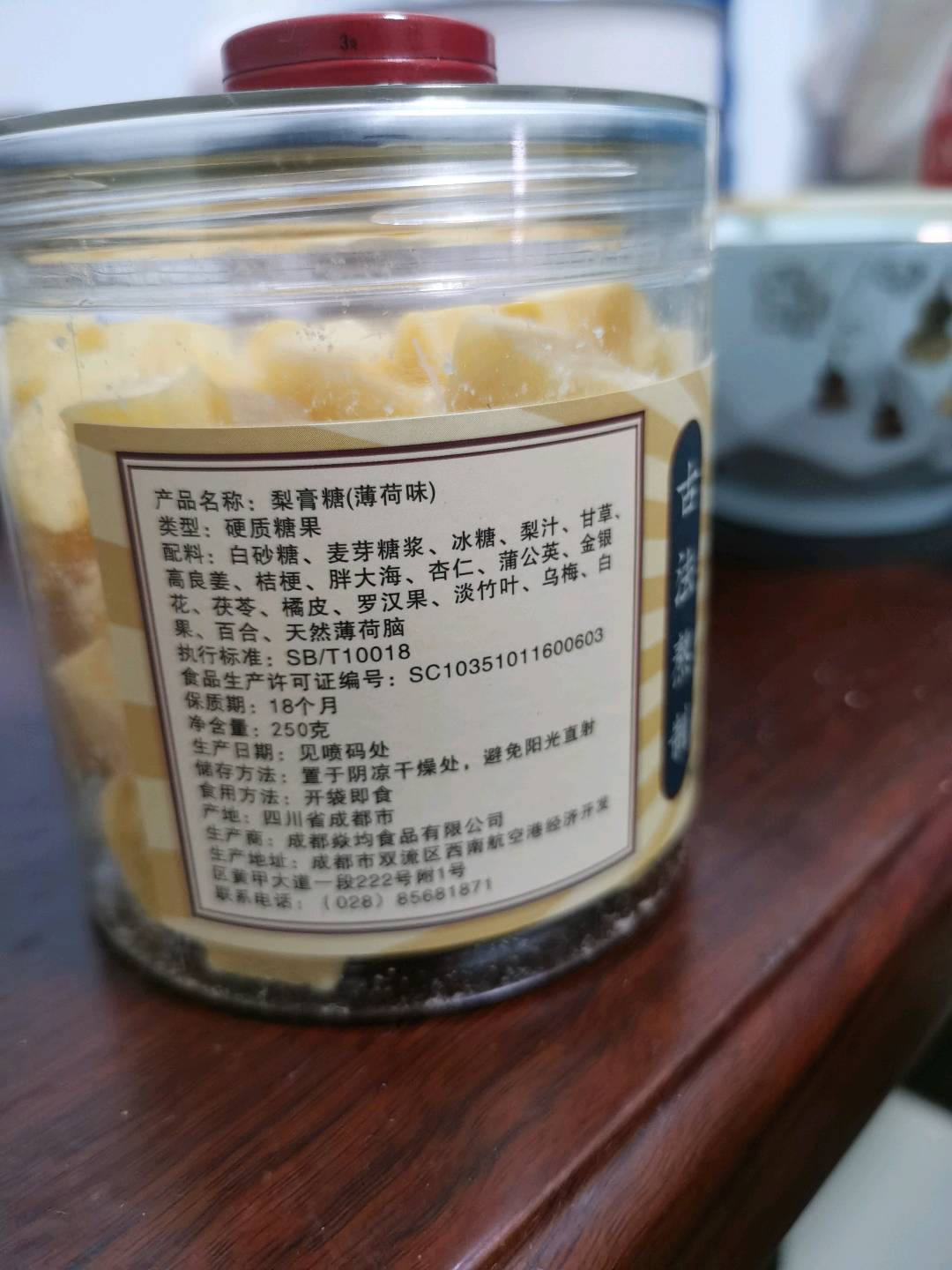 韩双锅牌梨膏糖