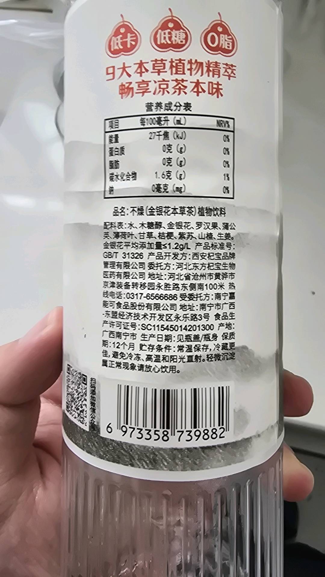 不燥金银花本草茶