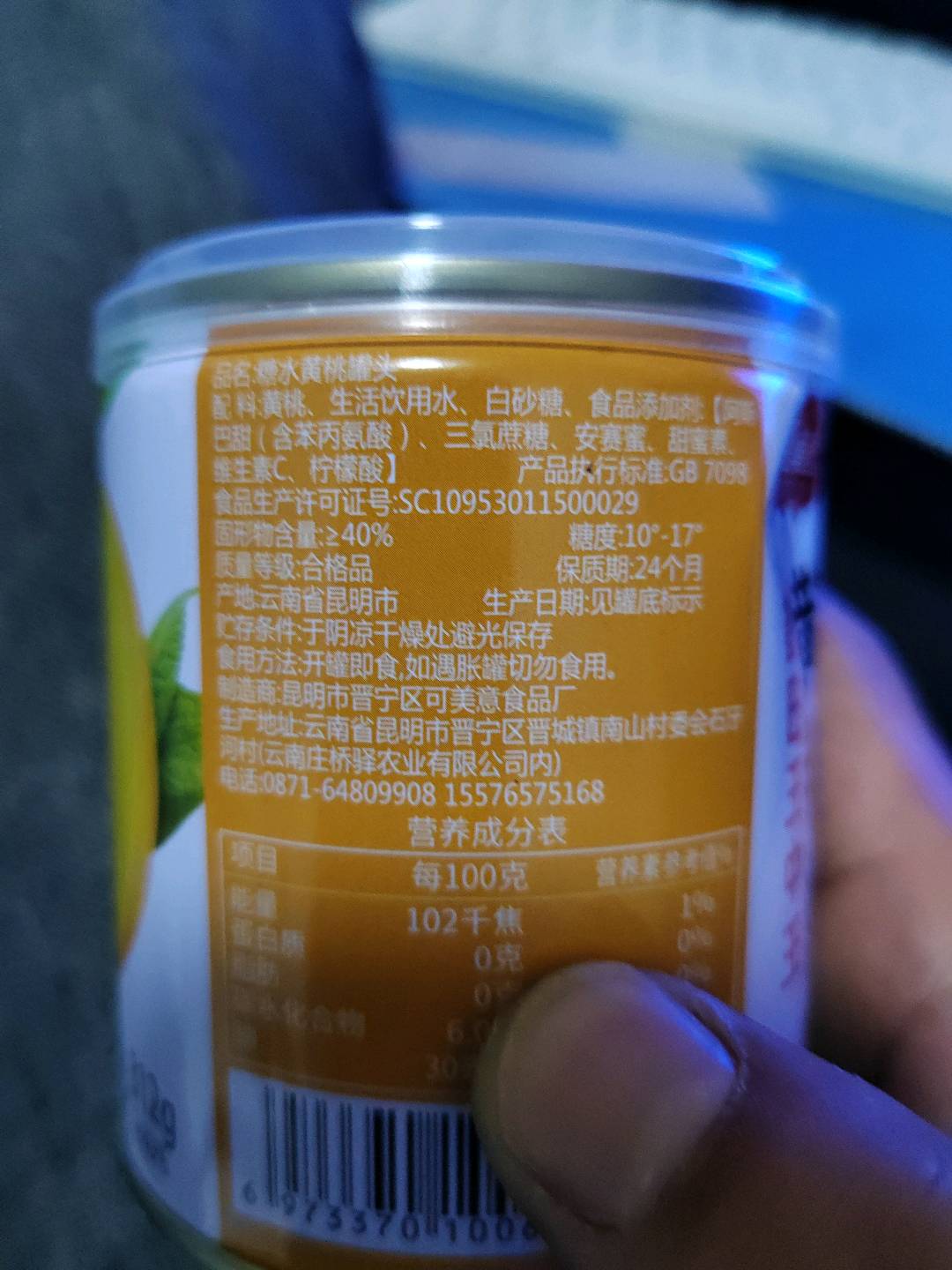 312g糖水黄桃罐头