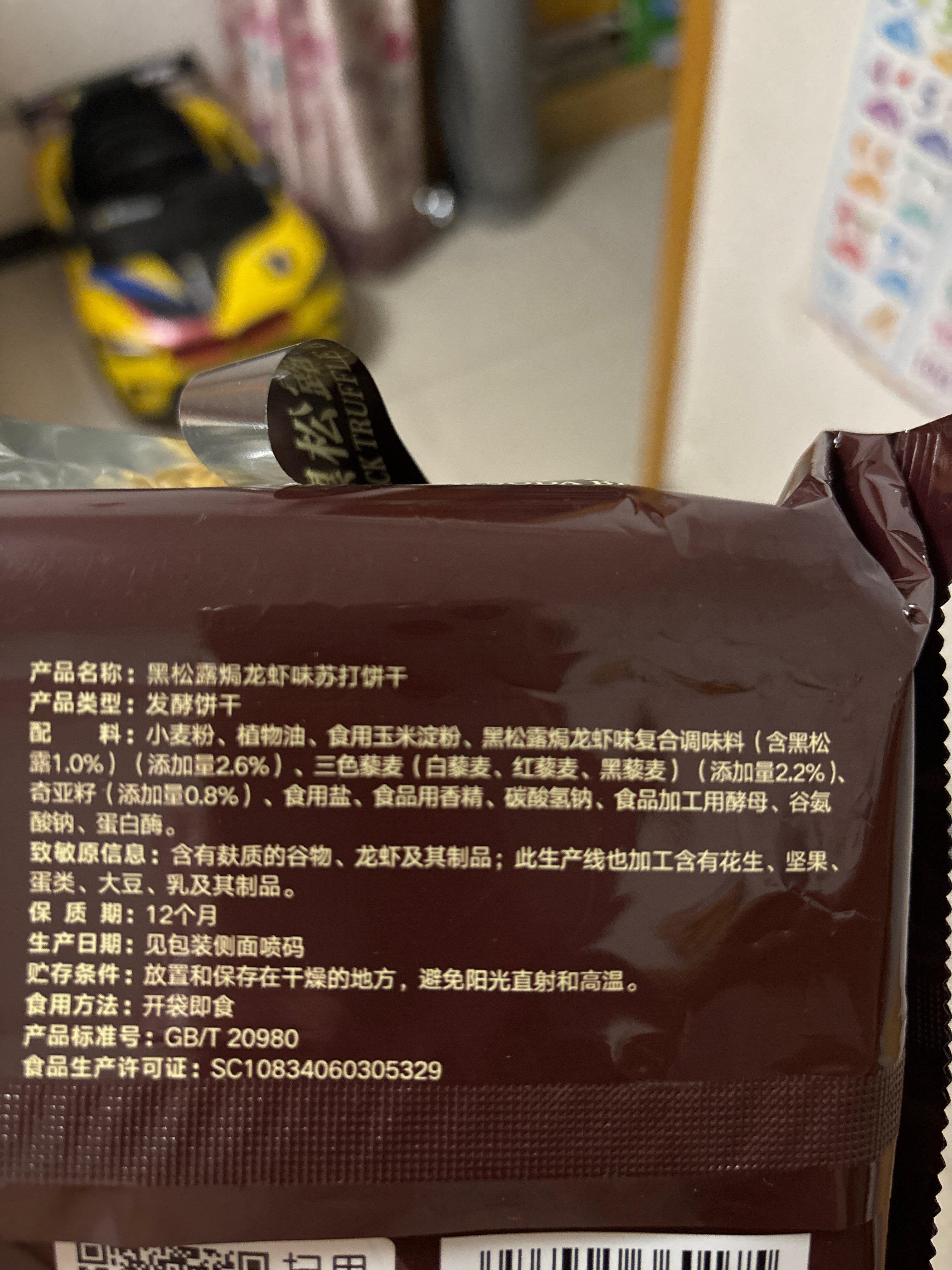 黑松露焗龙虾味苏打饼干  228g