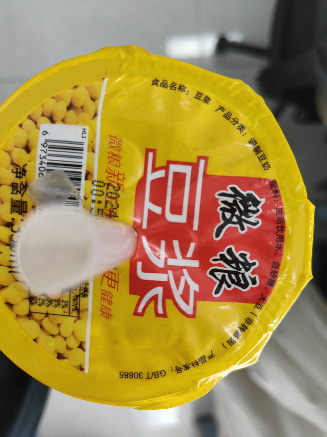 微粮原味豆浆杯装350ml