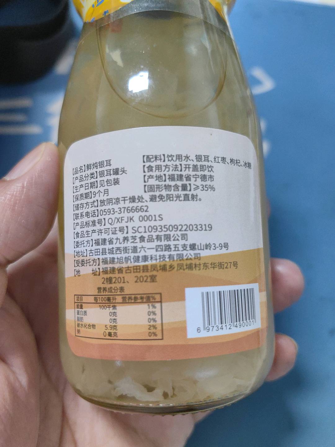 九养芝鲜炖银耳198g