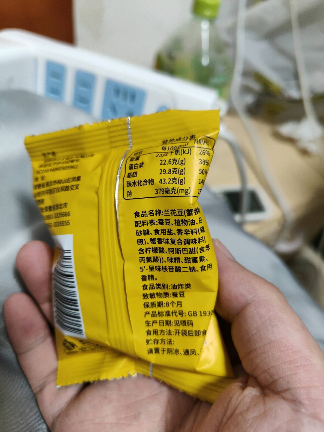 苏太太兰花豆（蟹香味）蟹香味5千克