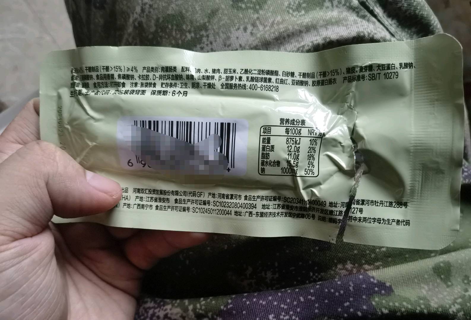 政欣直冲打火机158