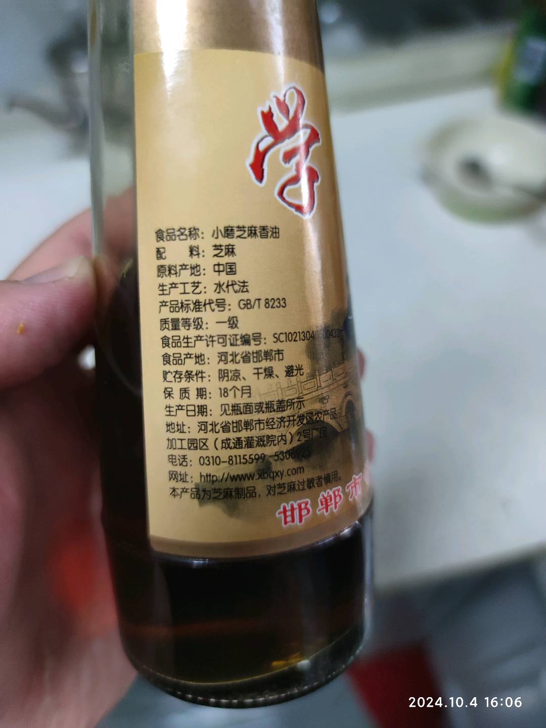 学步桥小磨芝麻香油240ml