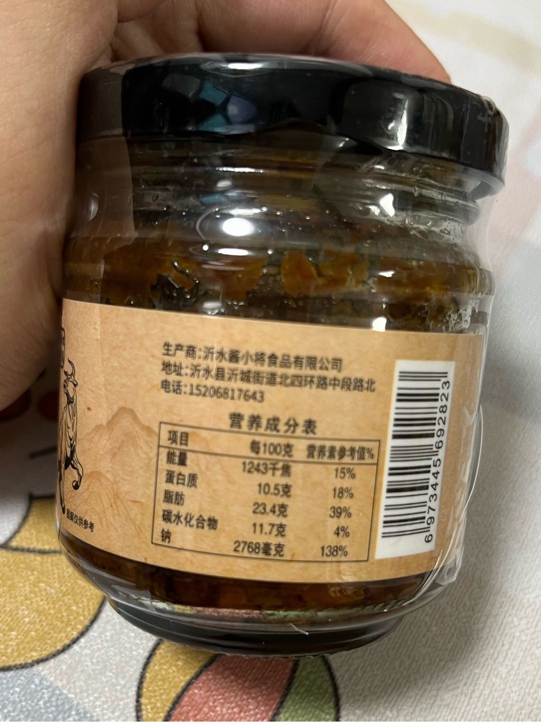 众川；五五香牛肉酱；110克