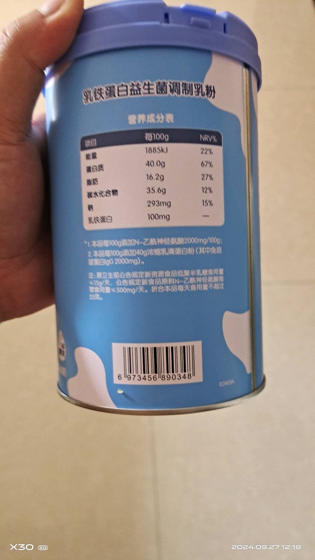安琪纽特乳铁蛋白益生菌调制乳粉