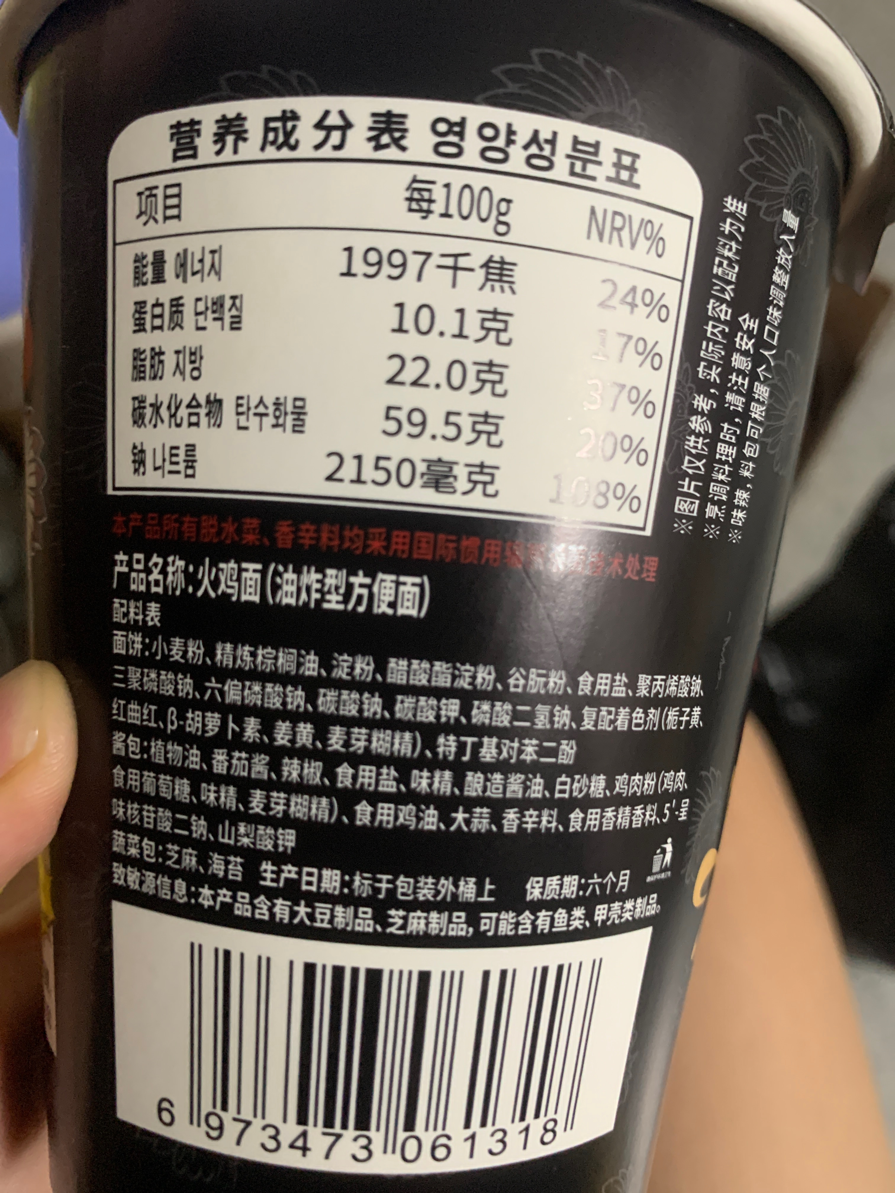 超辣火鸡面（杯装）