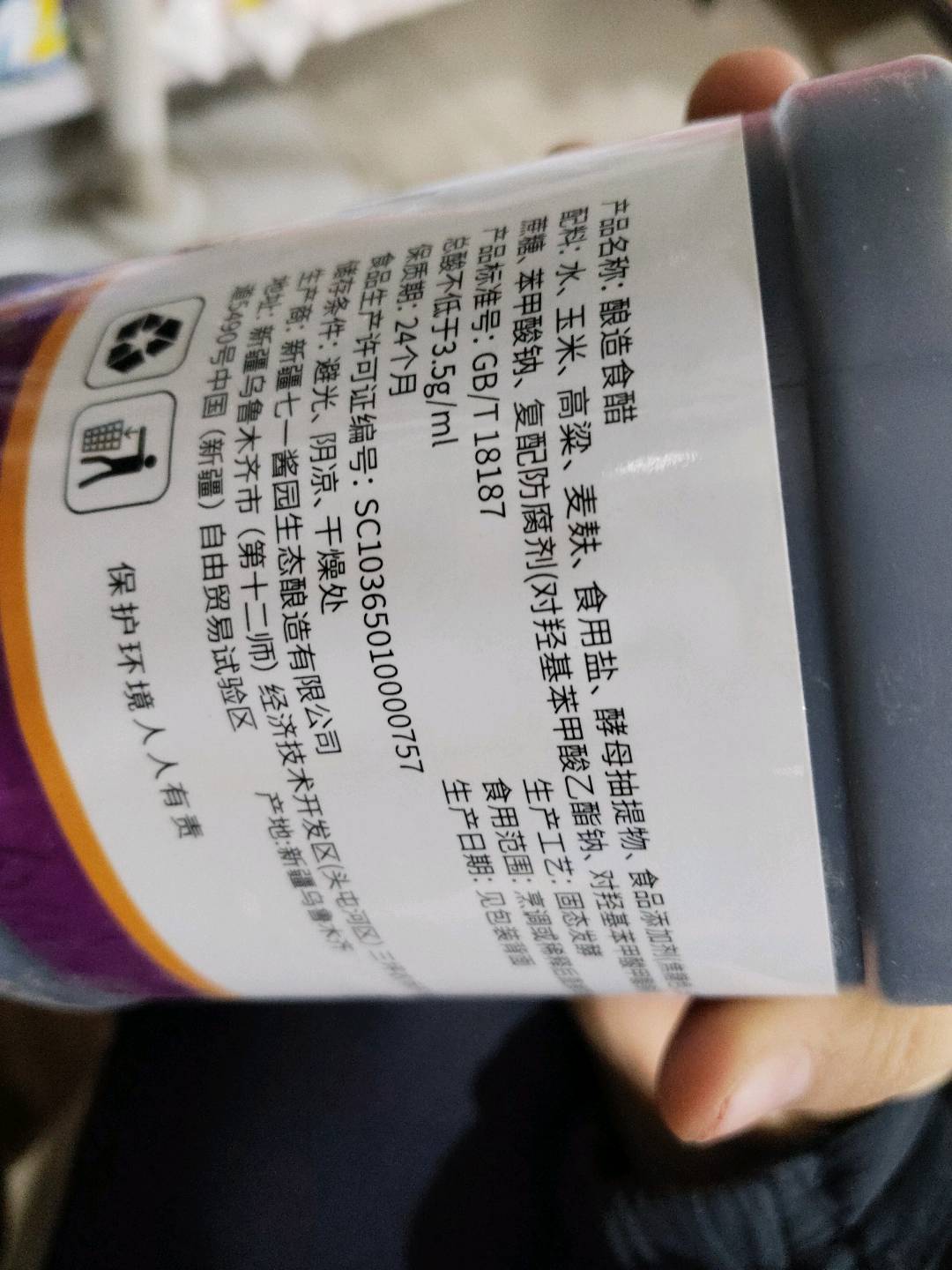 崇吾斯塔目酿造食醋（壶装）780毫升