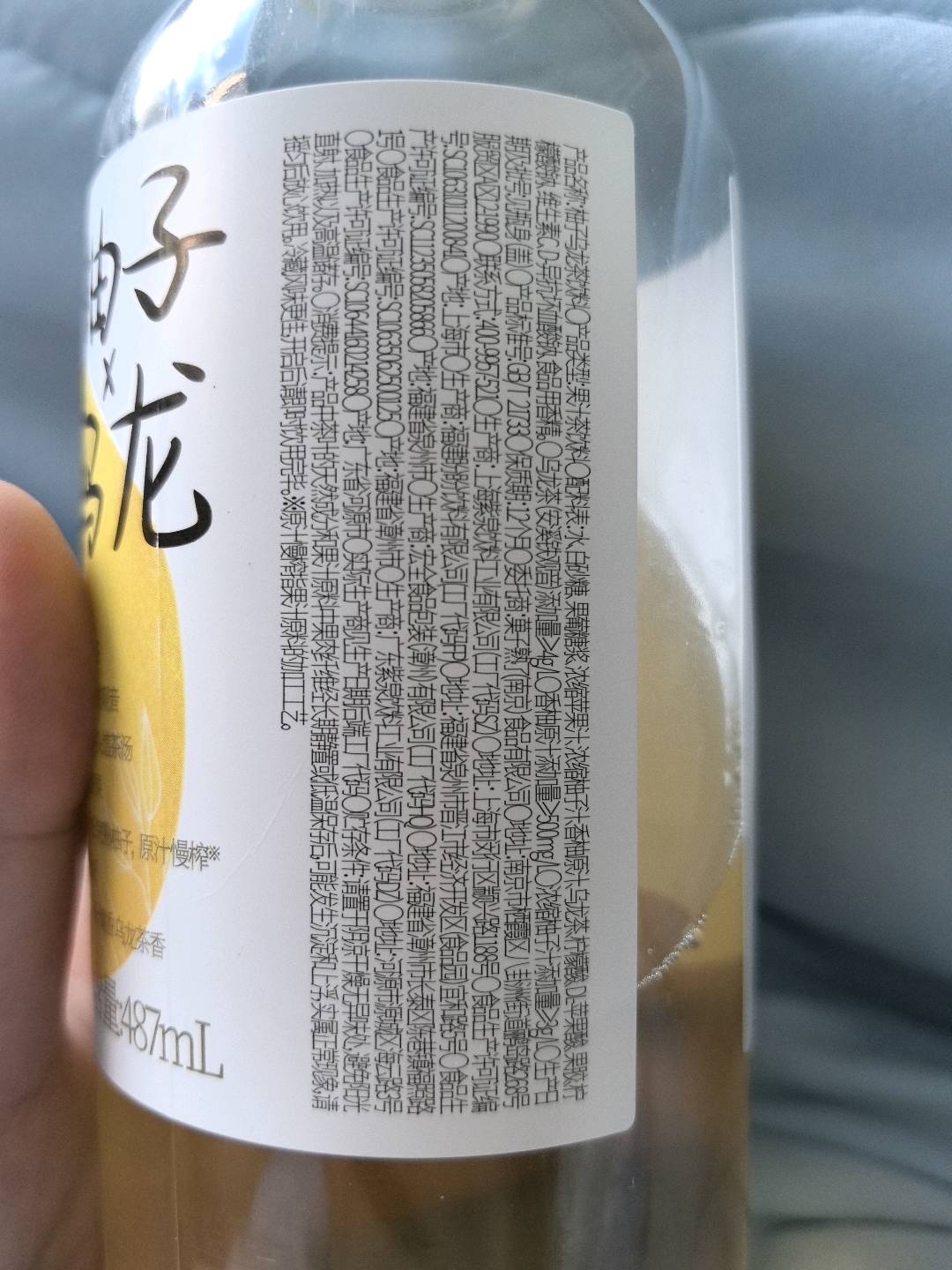 柚子乌龙茶饮料