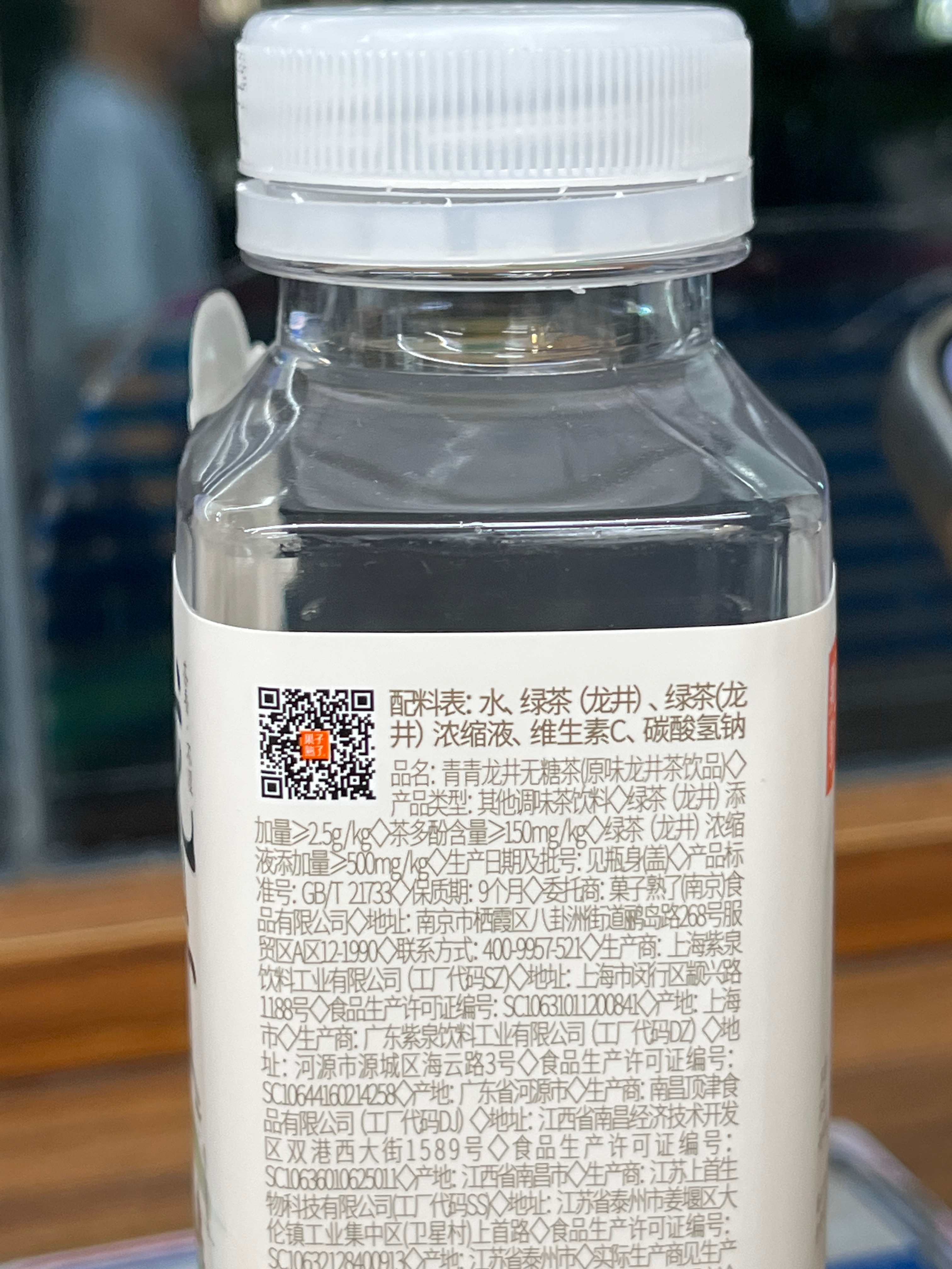 青青龙井原味龙井茶饮品