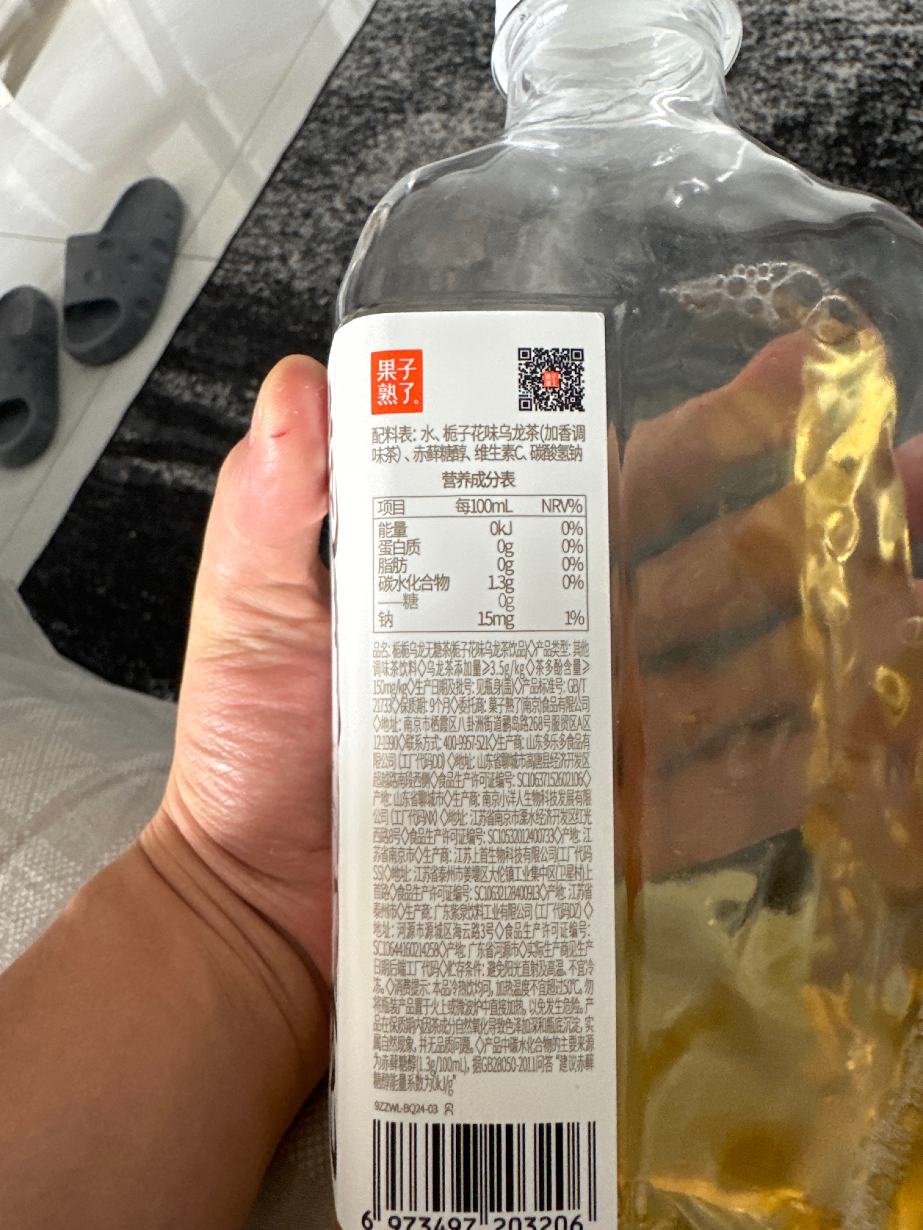 栀栀乌龙栀子花味乌龙茶饮品970ml