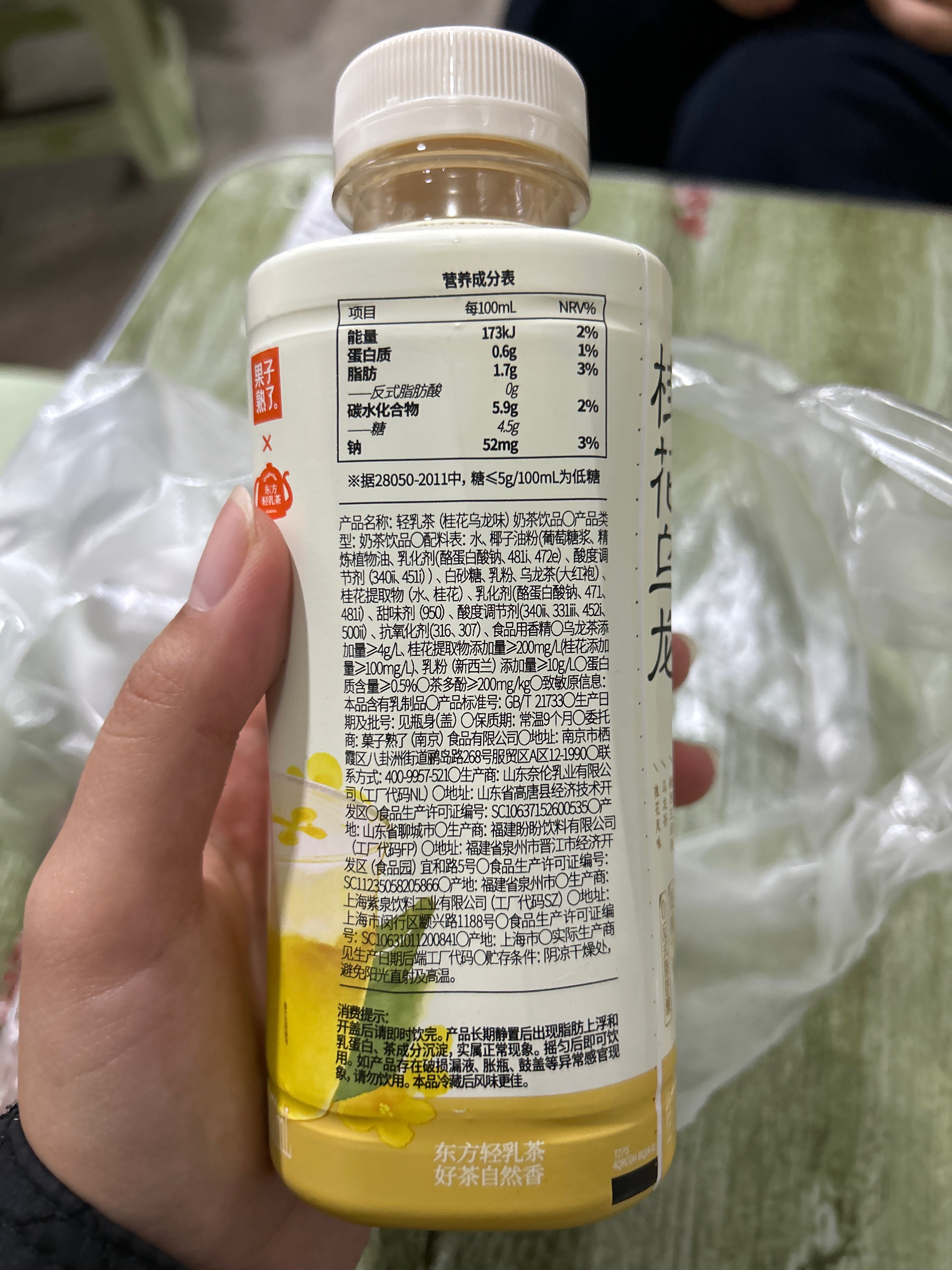 轻乳茶桂花乌龙味奶茶饮品 450ml