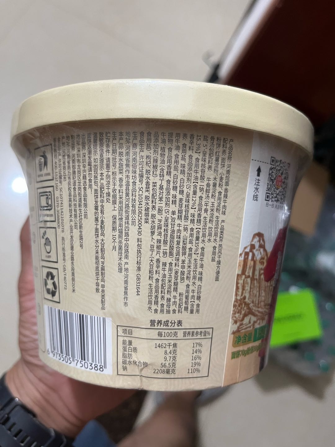 河南烩面 香辣牛肉味152g