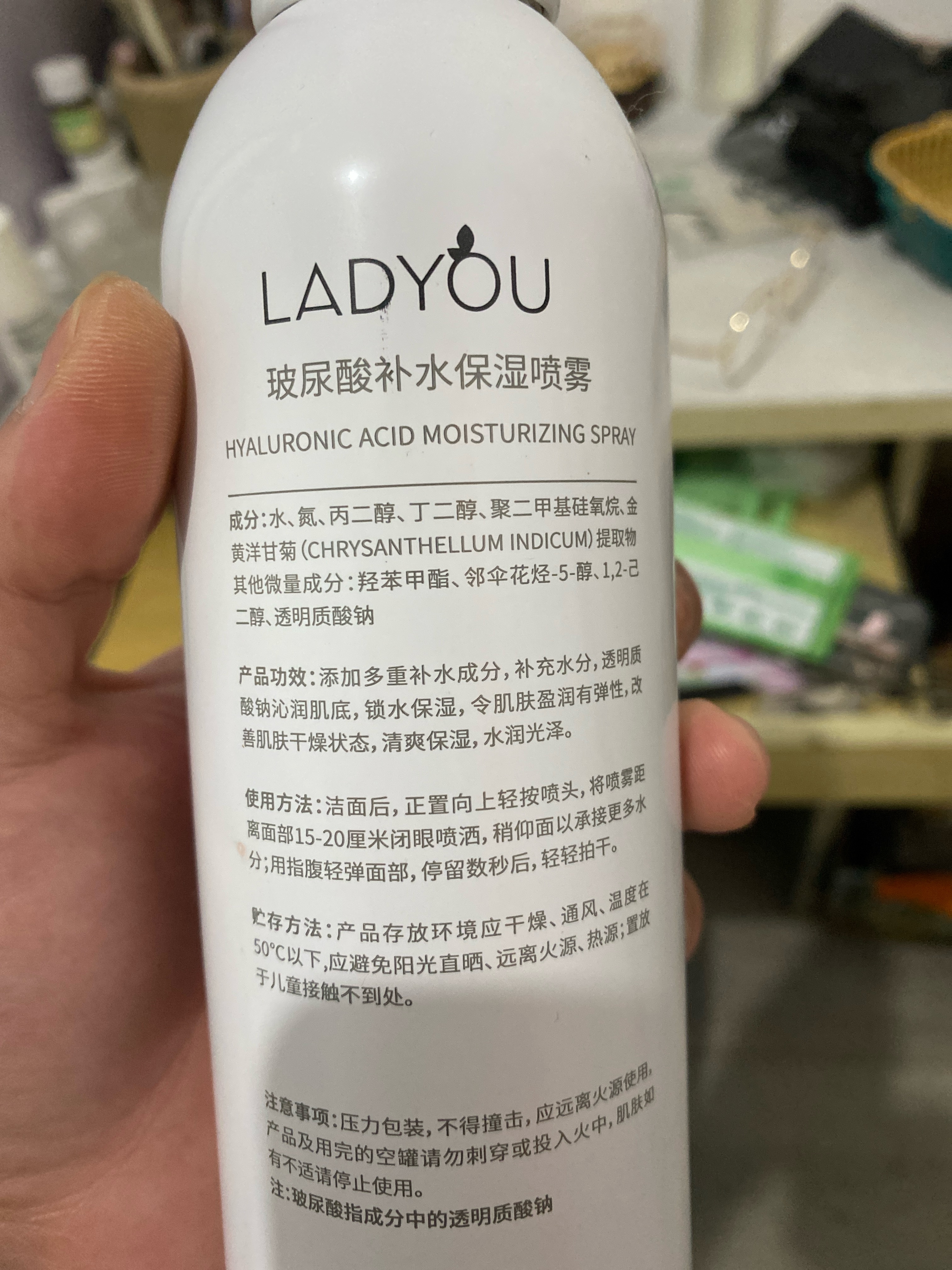 LADYOU玻尿酸补水保湿喷雾