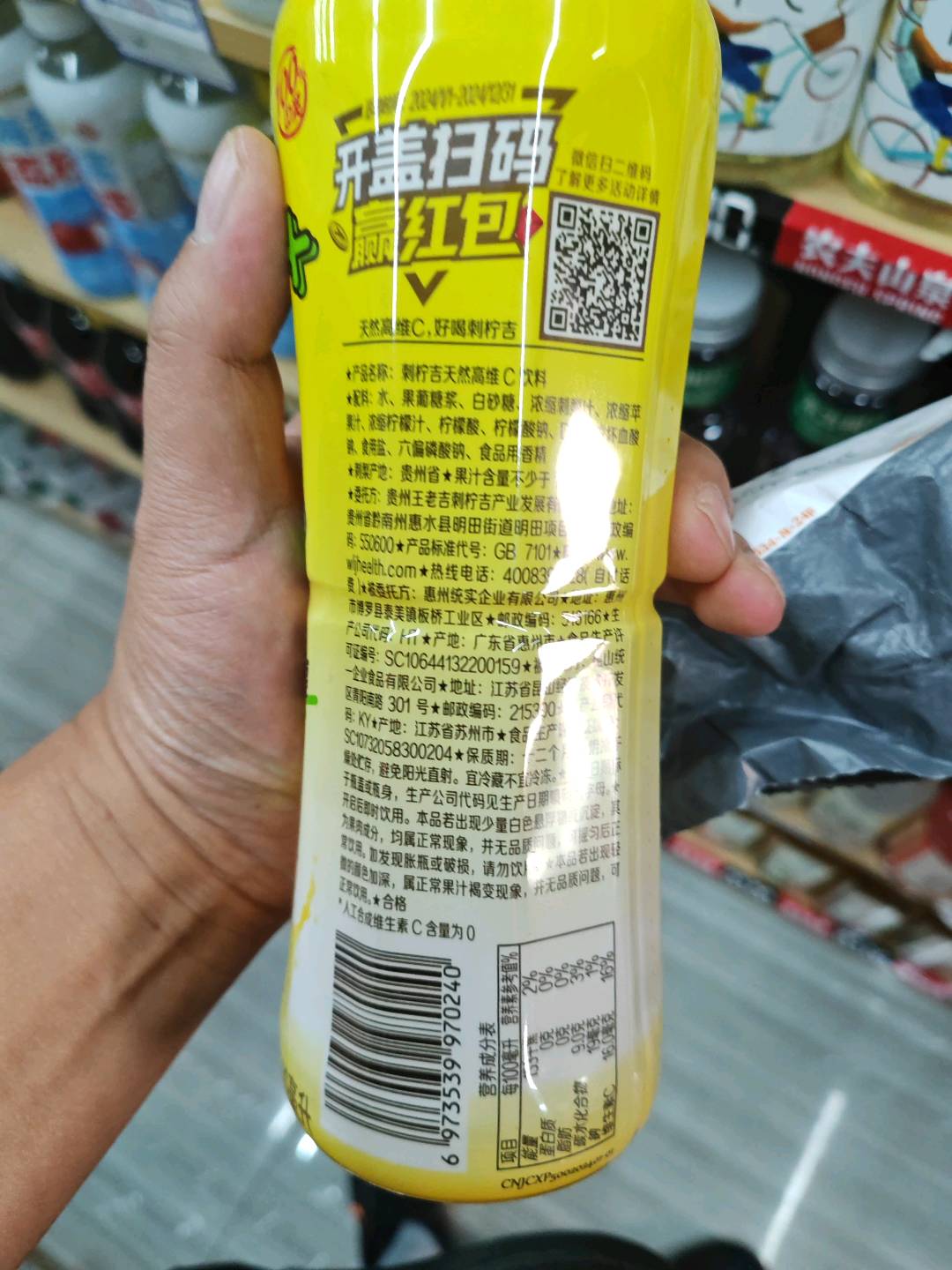 刺柠吉天然高维C饮料