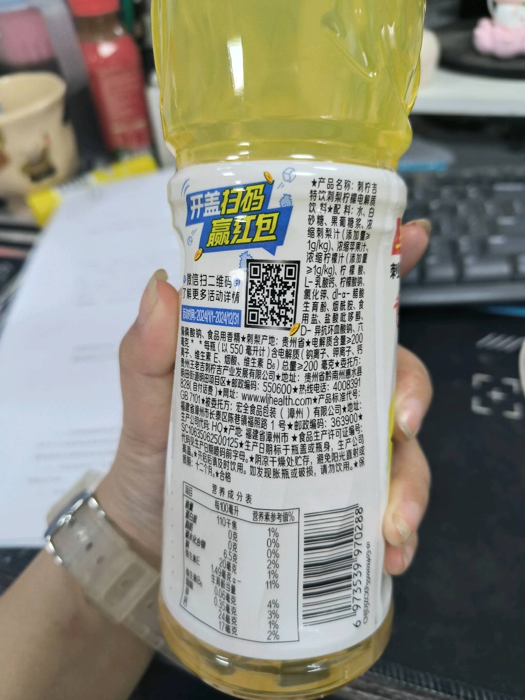 刺柠吉特饮刺梨柠檬电解质饮料