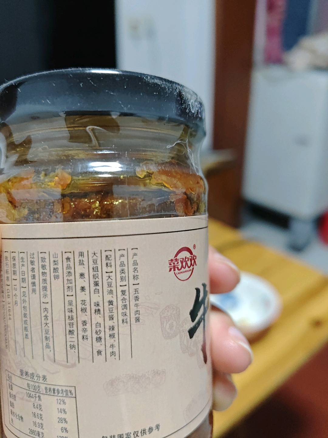 菜欢欢匠心系列五香牛肉酱200克