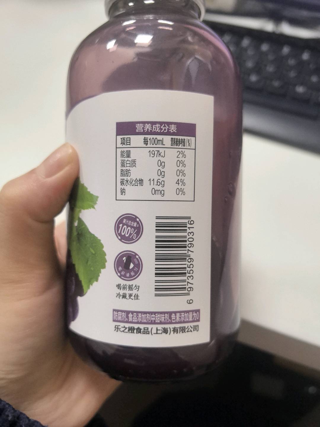 君尚悠果100%葡萄汁（含NFC ）310ml