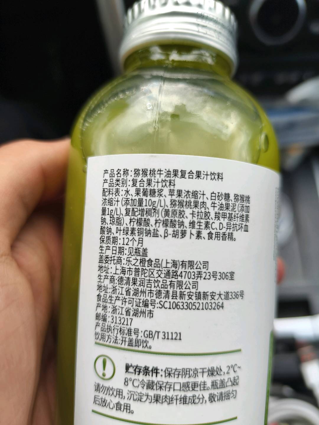 君尚悠果&猕猴桃牛油果复合果汁饮料310ml