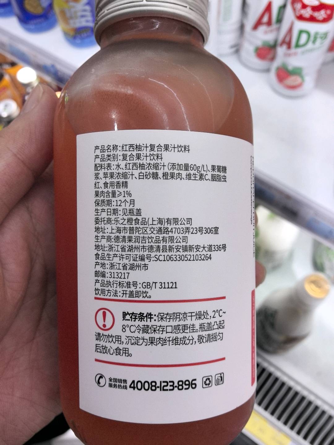 君尚悠果红西柚复合果汁饮料310ml