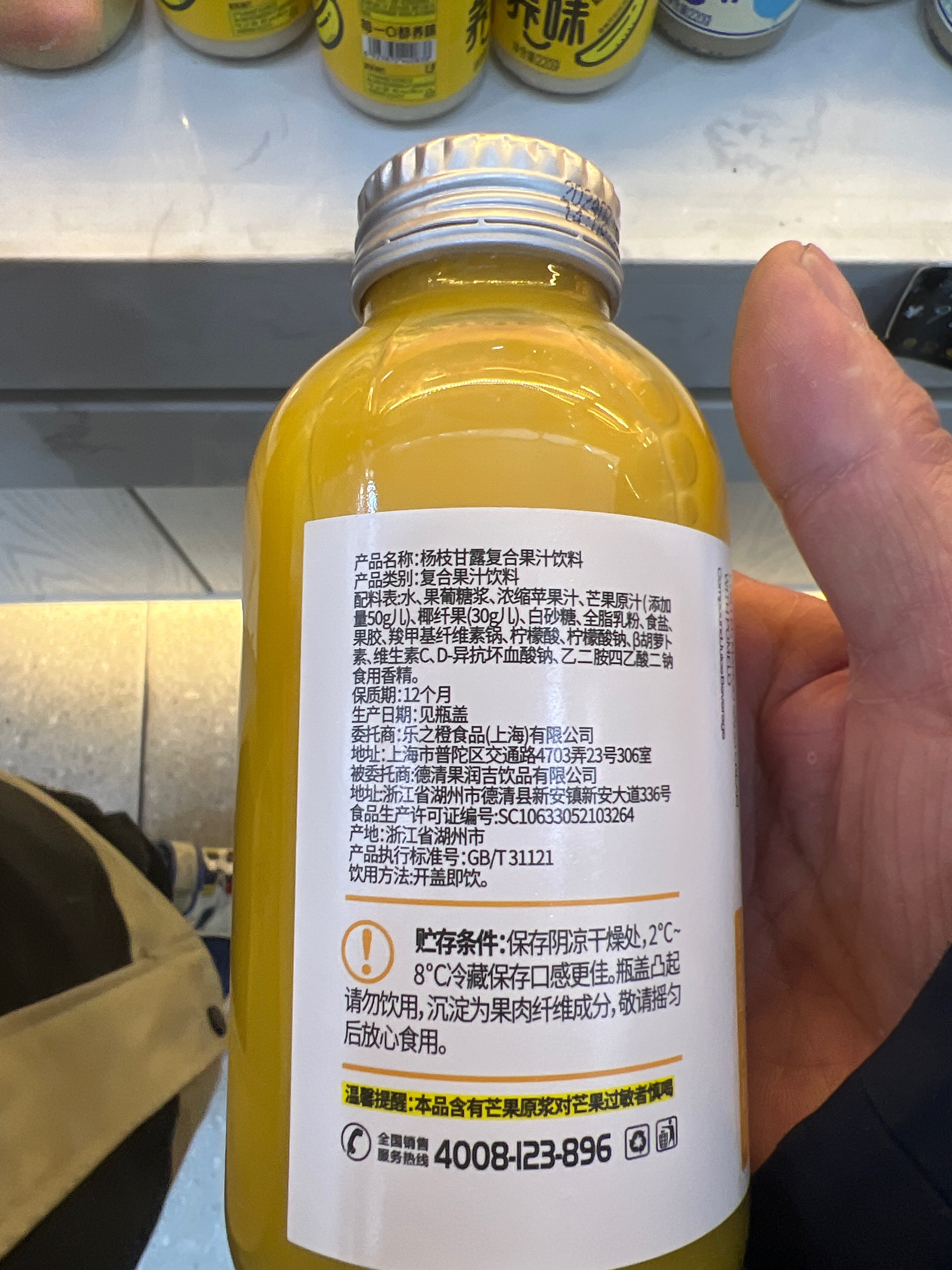 君尚悠果&杨枝甘露果汁饮品310ml