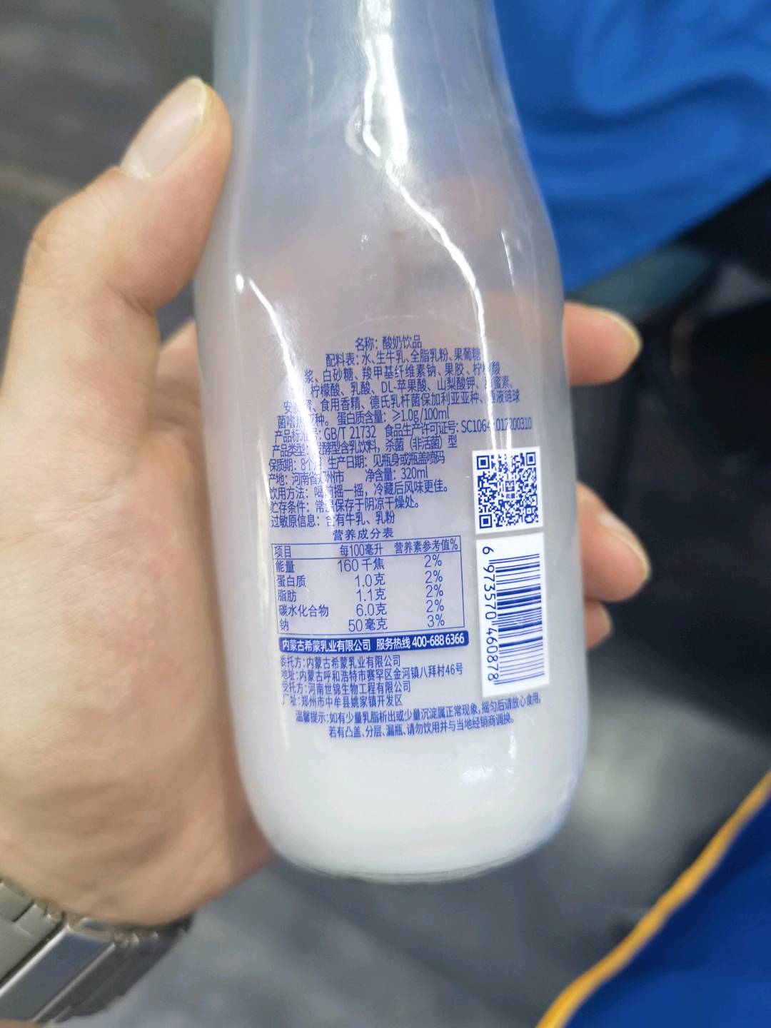 希蒙希蒙酸奶饮品320毫升