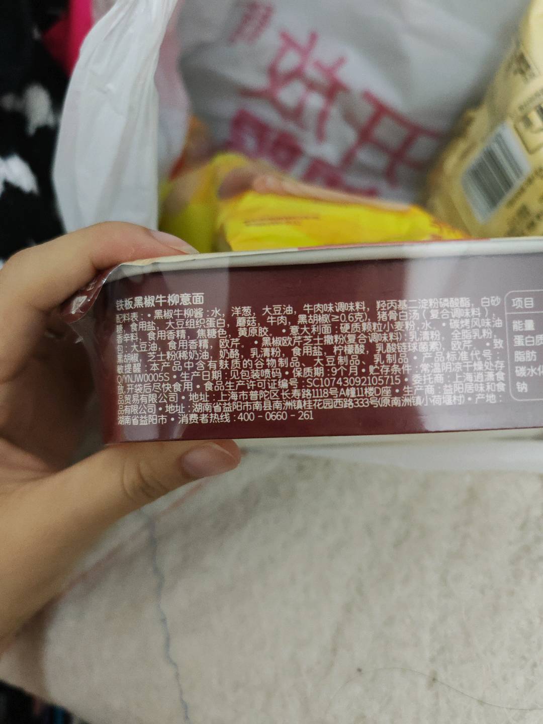 铁板黑椒牛柳意面