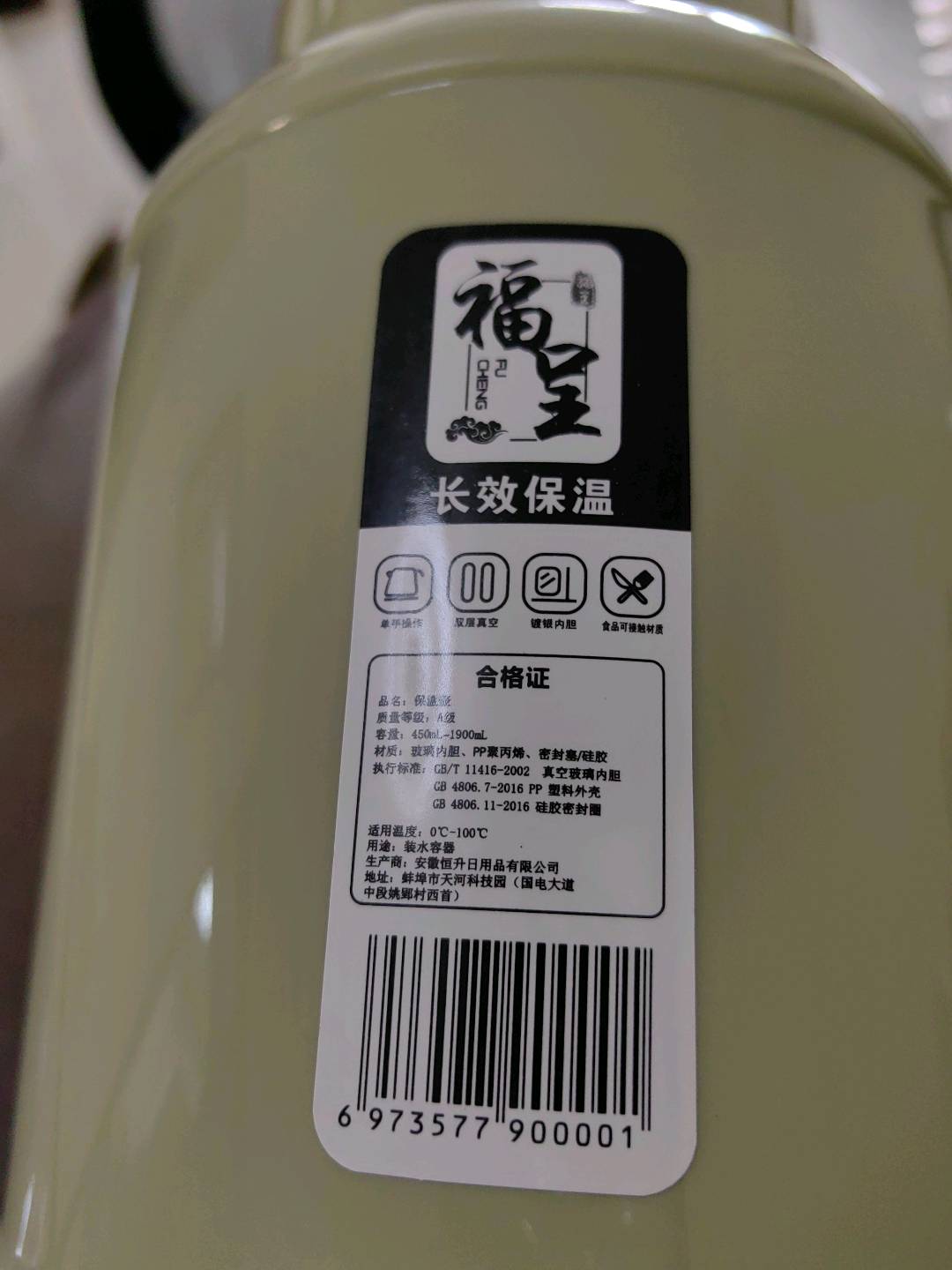 保温壶1900毫升