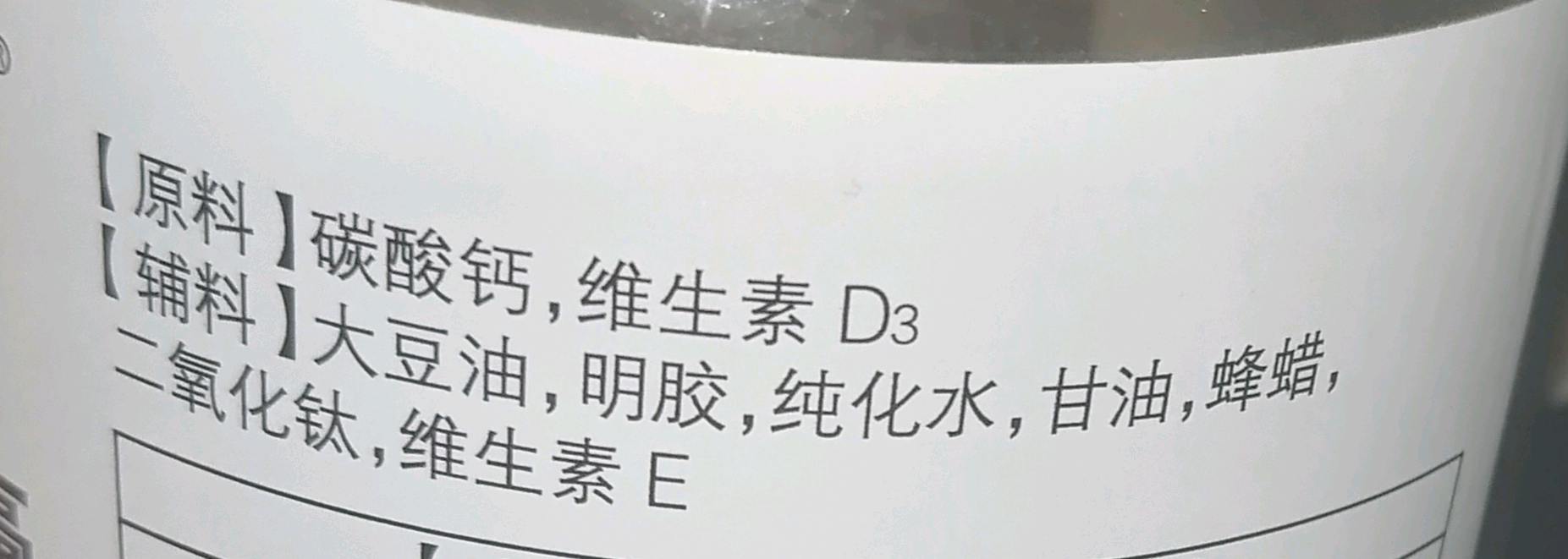 MCKIN®钙维生素D软胶囊