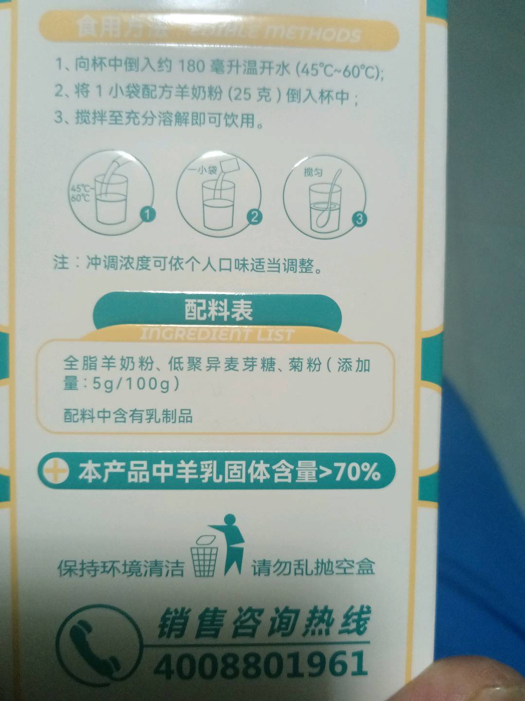 凯美多益生元配方羊奶粉调制乳粉