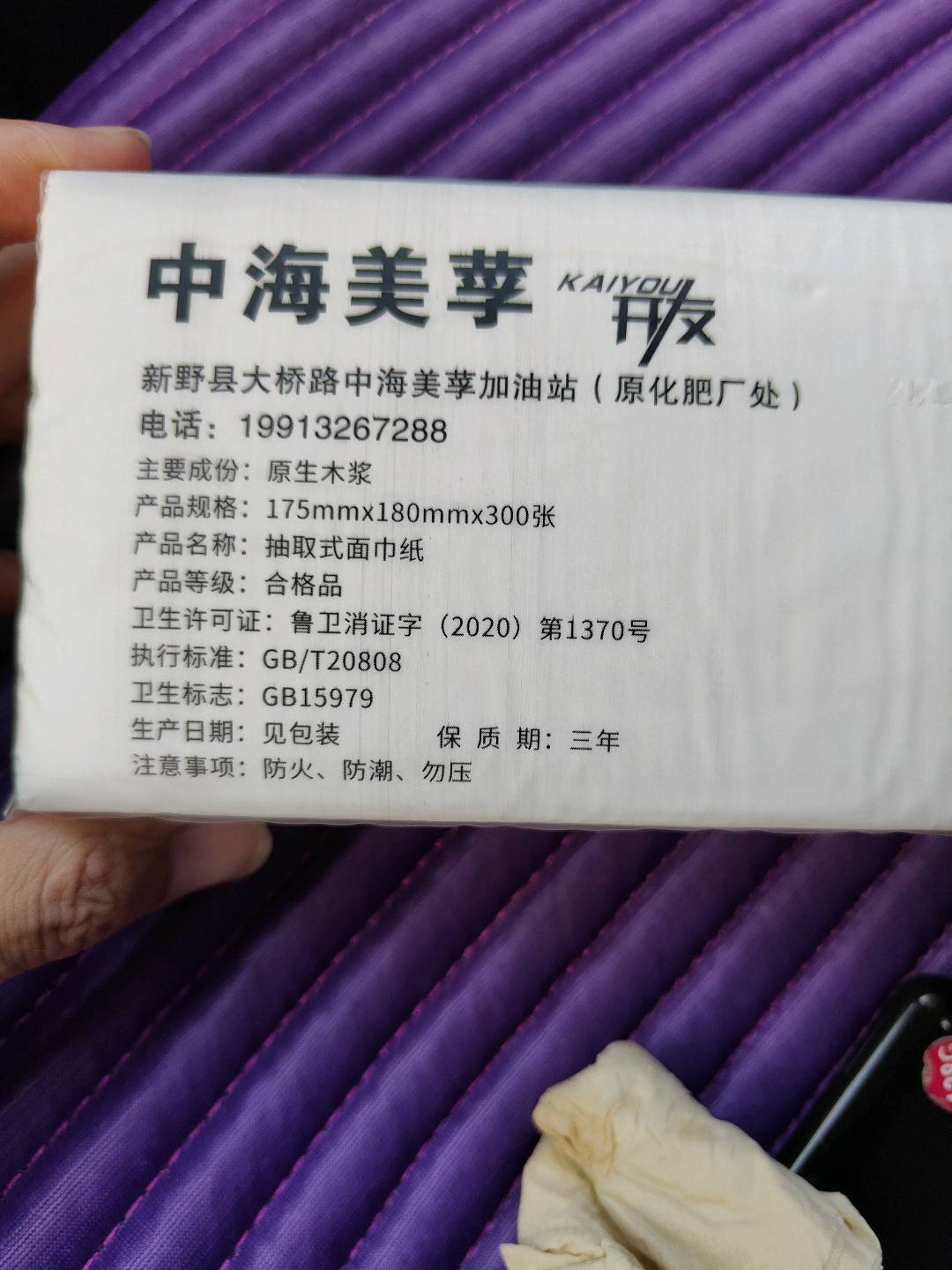 塔标牌抽取式面巾纸