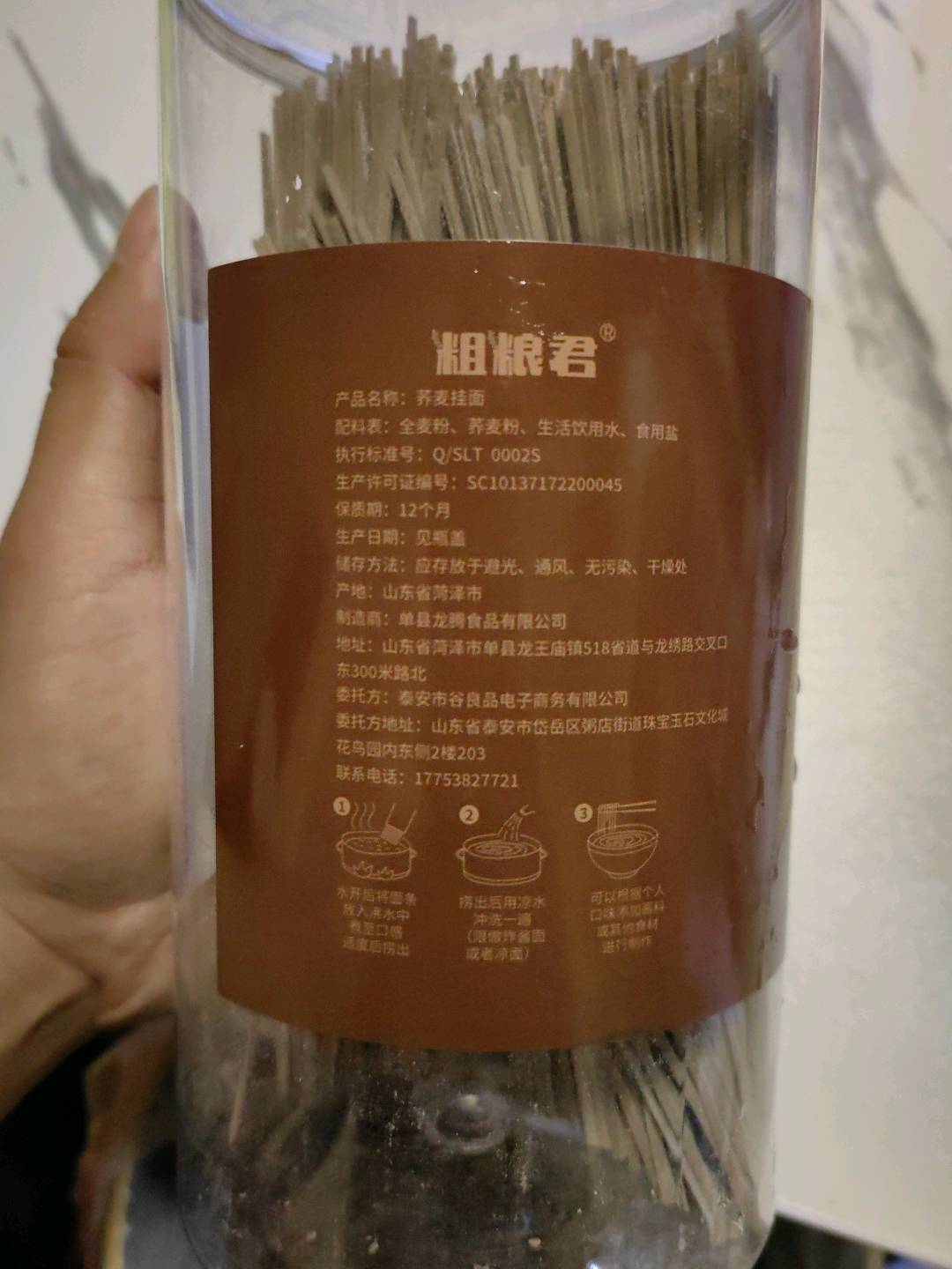 粗粮君桶装粗粮荞麦面