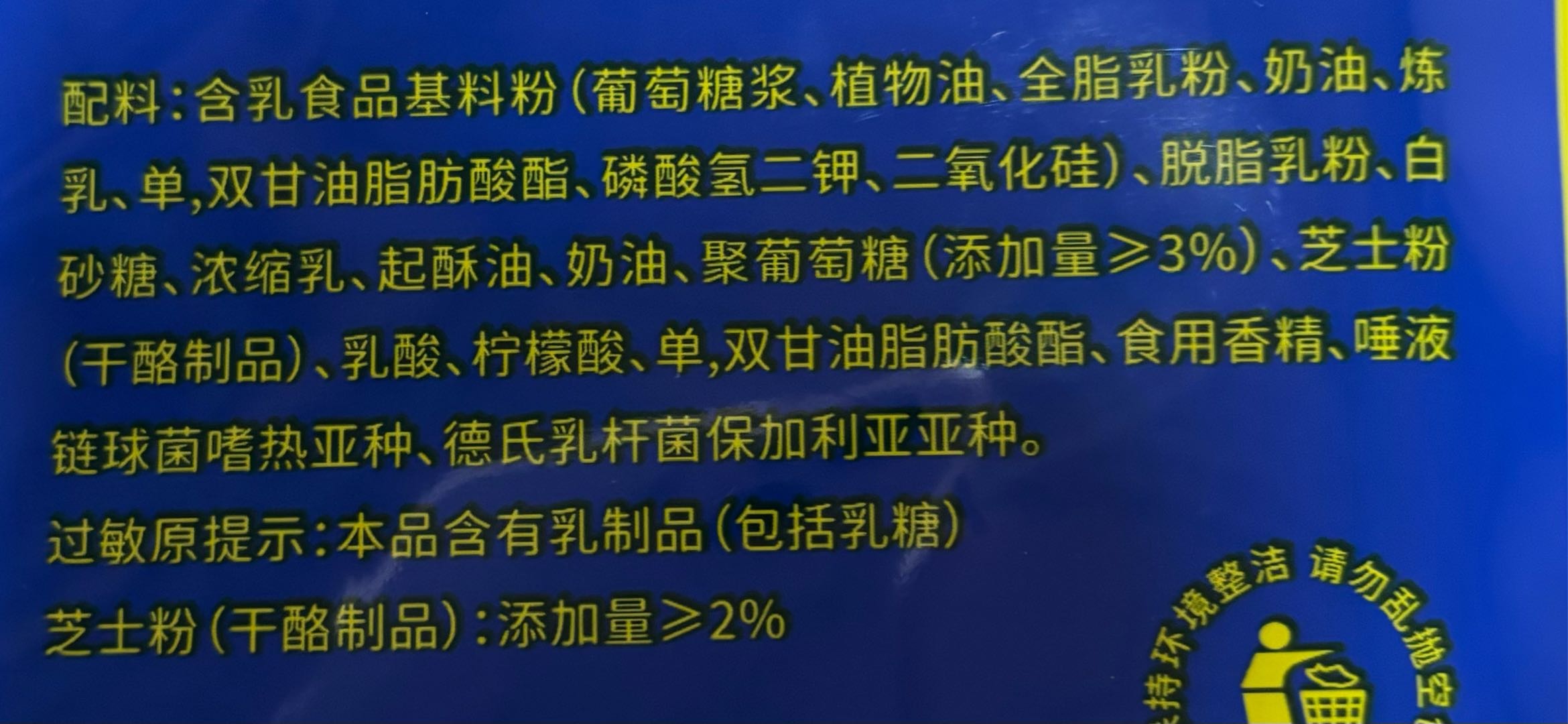 小乳酪三角（经典原味）-90g