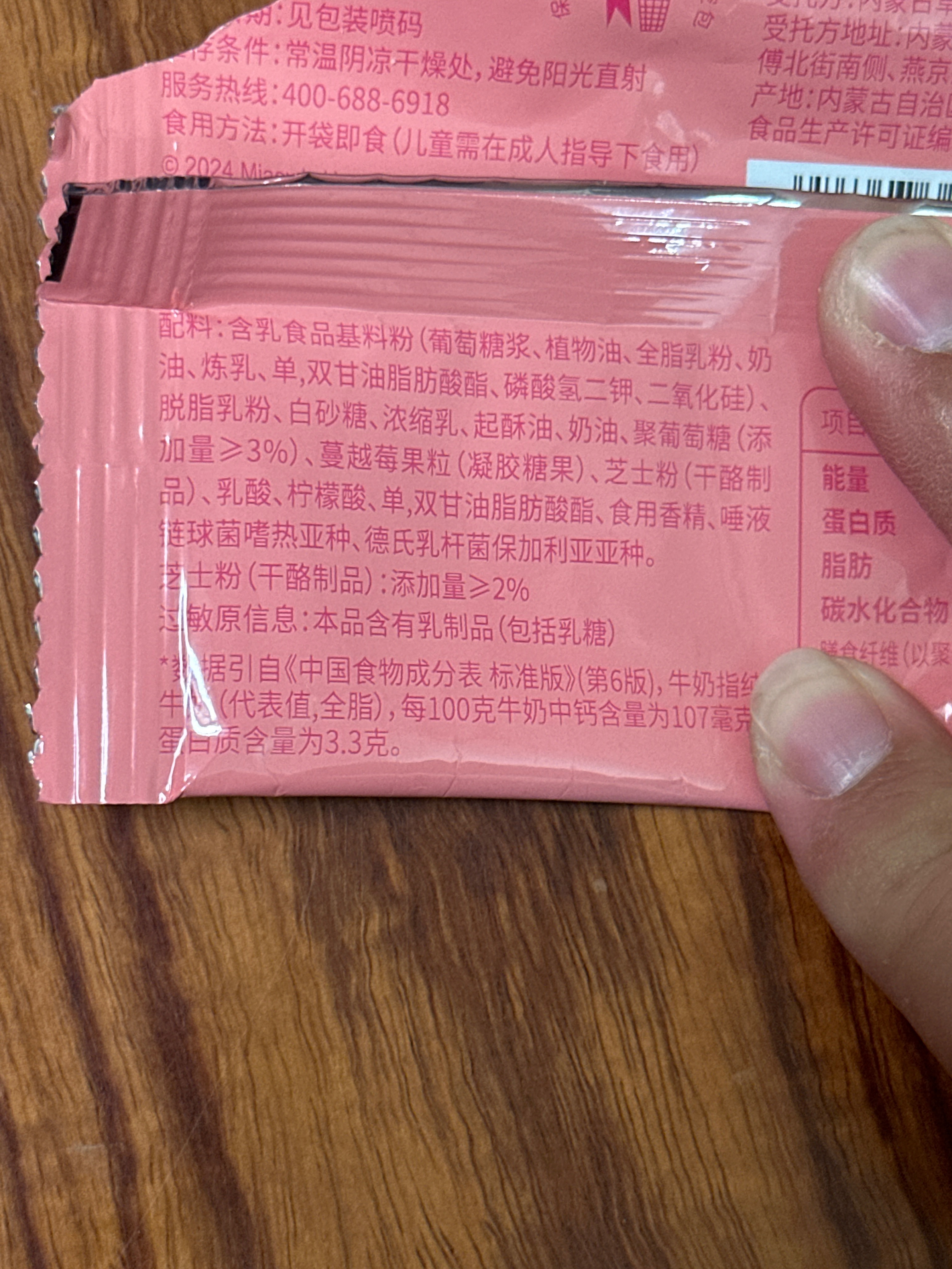 迷你小乳酪三角（蔓越莓味）-14克