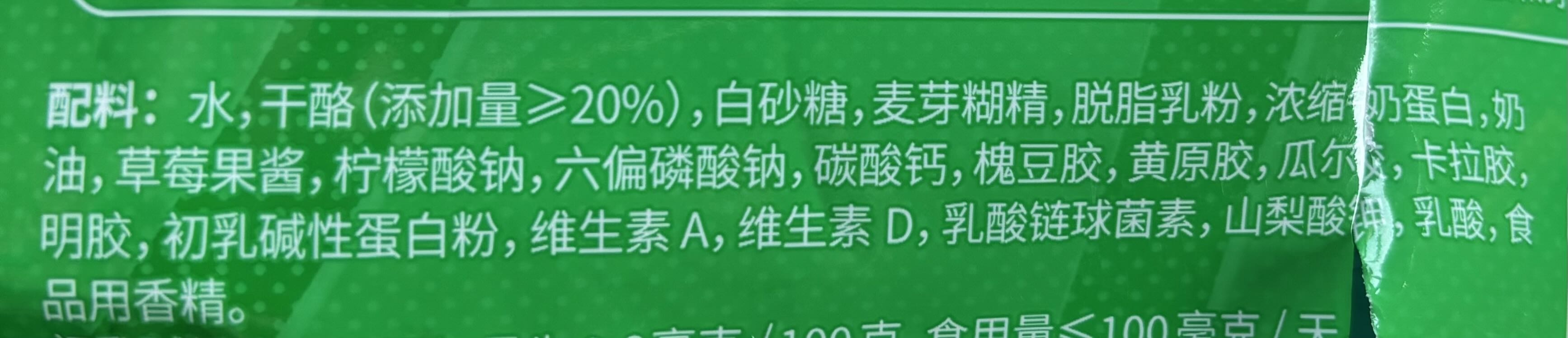 蒙牛奶酪蒙牛成长奶酪棒草莓味-180g/袋（18g×10）180克