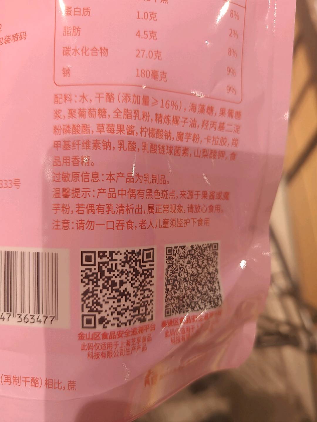 妙可蓝多妙可蓝多奶酪小丸子草莓味15g*6支/袋90克