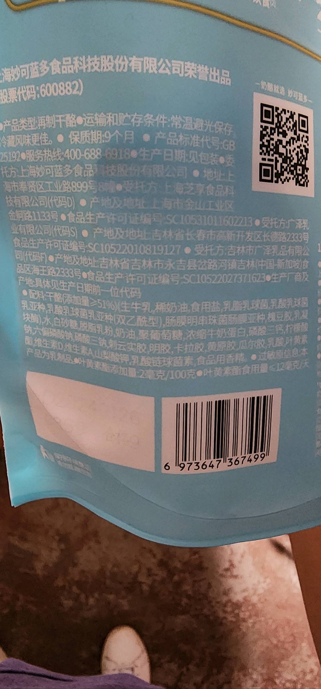 “妙可蓝多”高钙奶酪棒-54克-原味