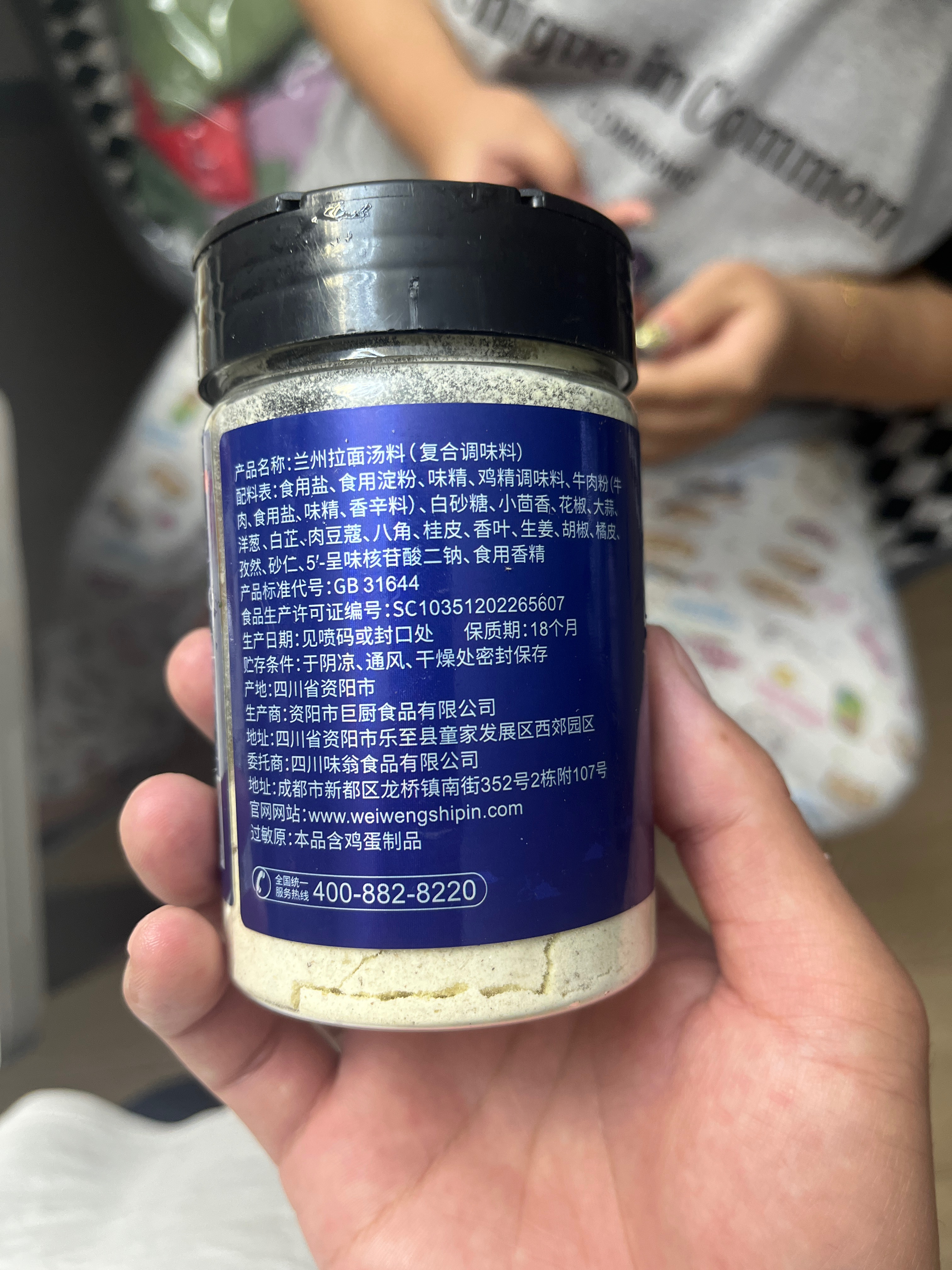 味翁 兰州拉面汤料150g