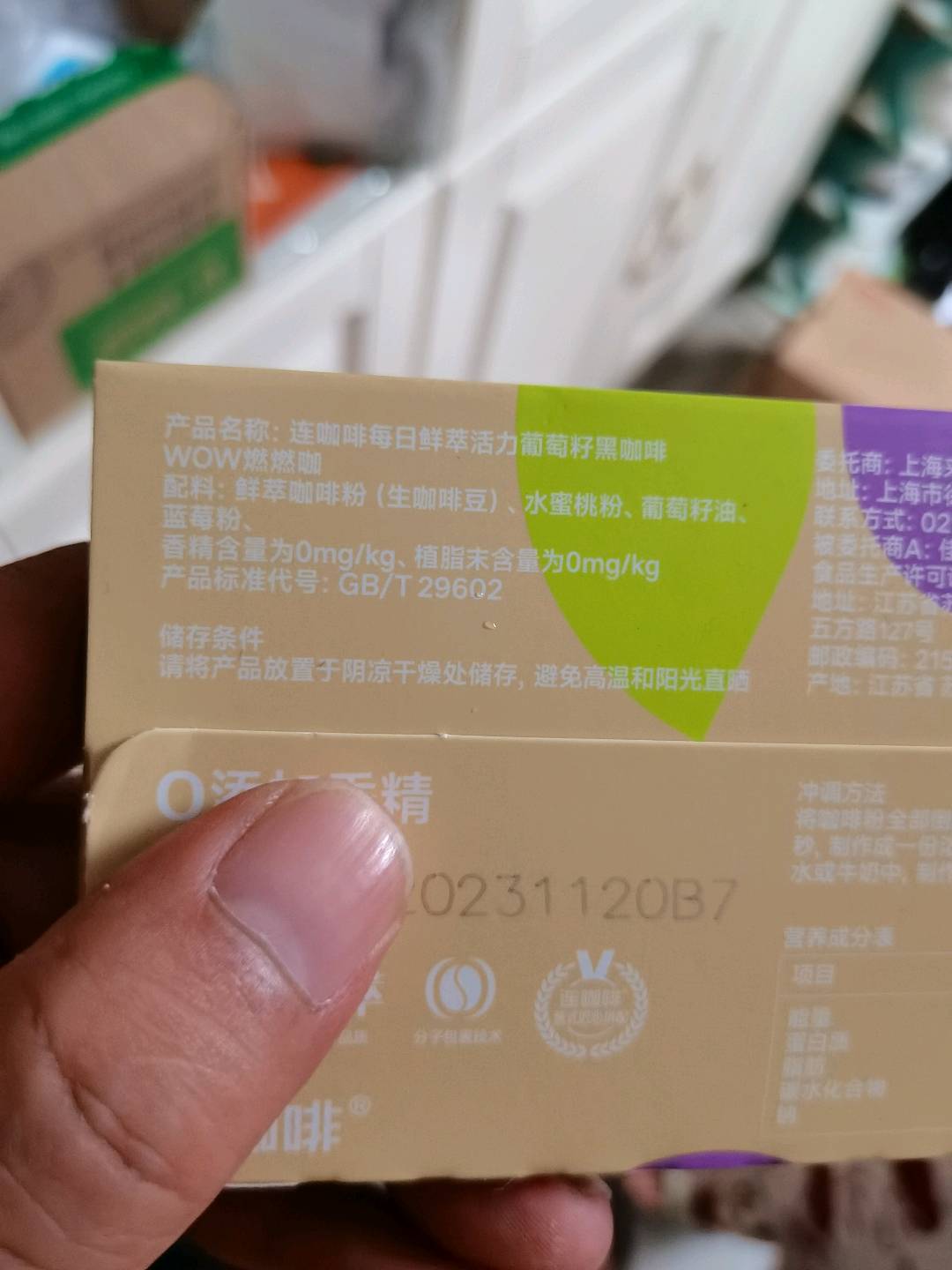 连咖啡每日鲜萃活力葡萄籽黑咖啡WOW燃燃咖