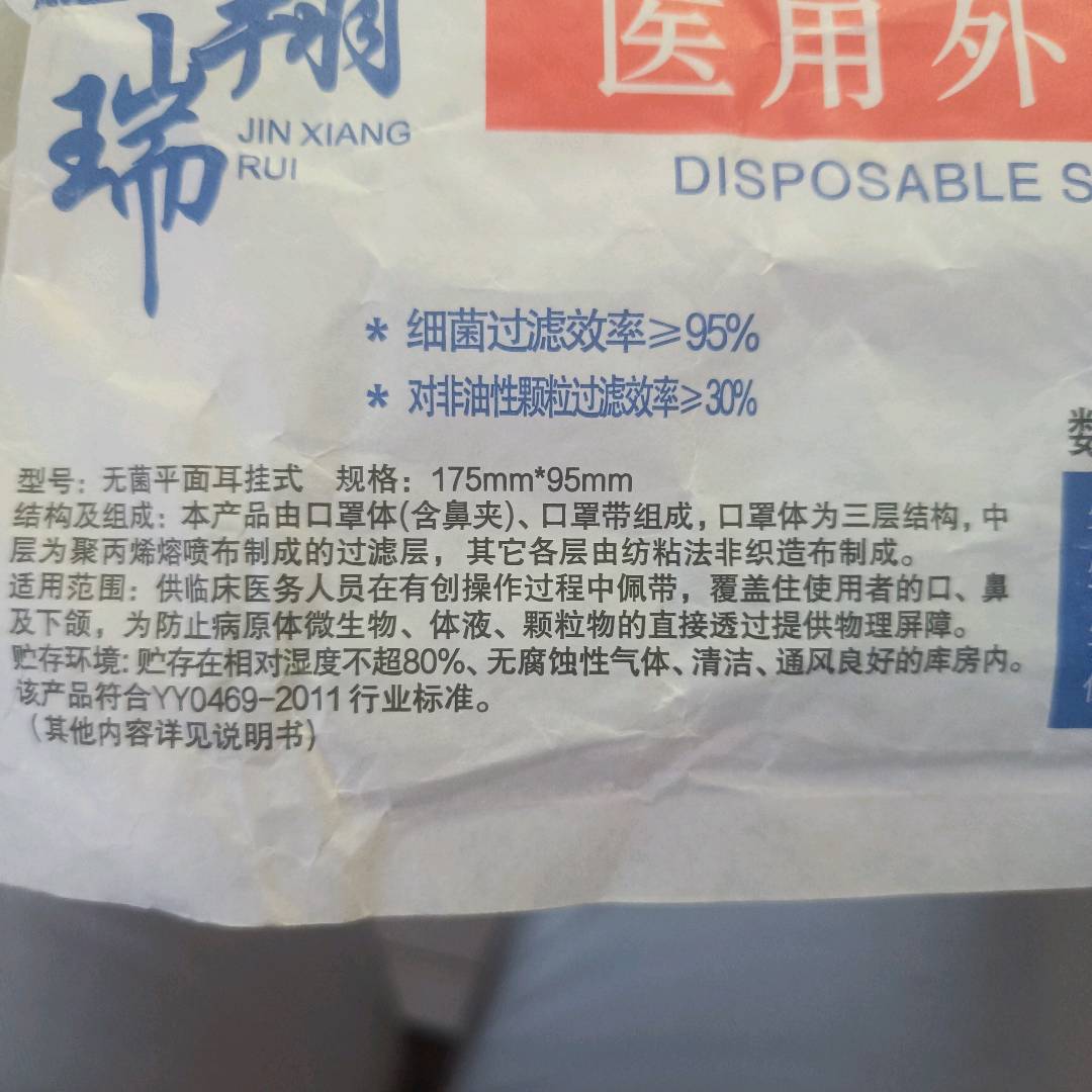 D.C.U牌医用外科口罩