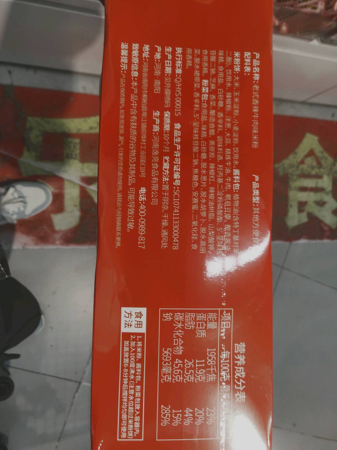 弹辣老式香辣牛肉米粉三联装