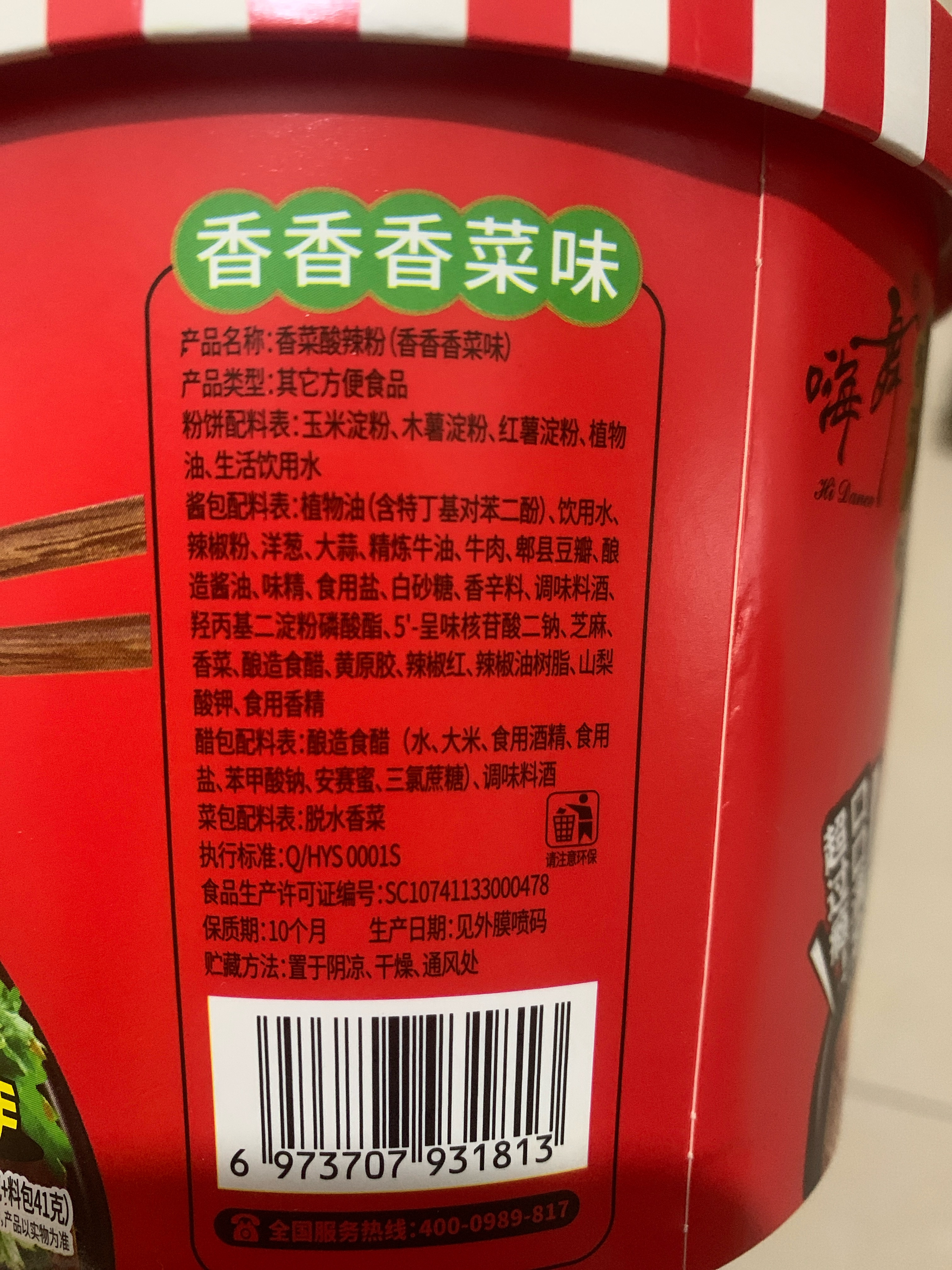 嗨舞嗨舞香菜酸辣粉非油炸解馋无负担111克