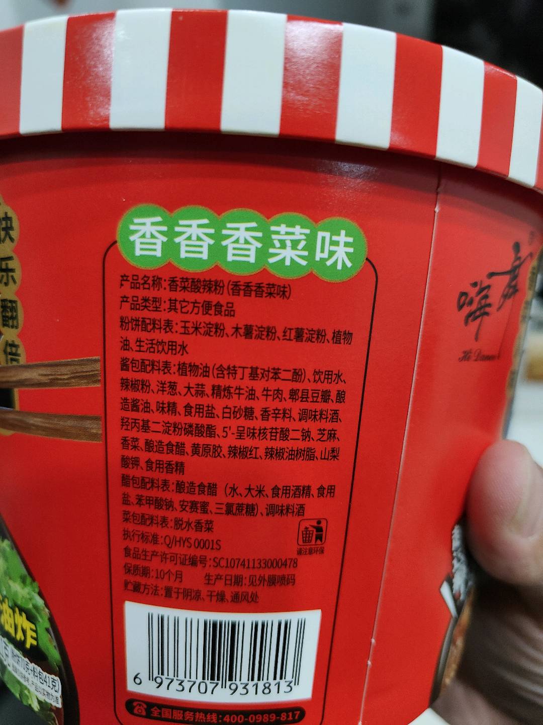 嗨舞嗨舞香菜酸辣粉三联非油炸解馋无负担333克