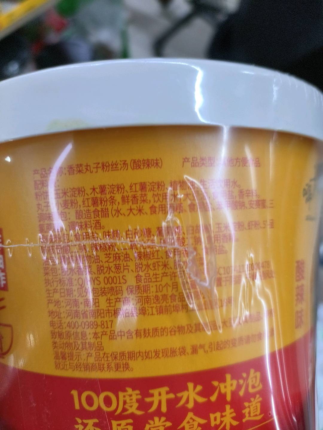 嗨舞嗨舞香菜丸子粉丝汤三联装315克