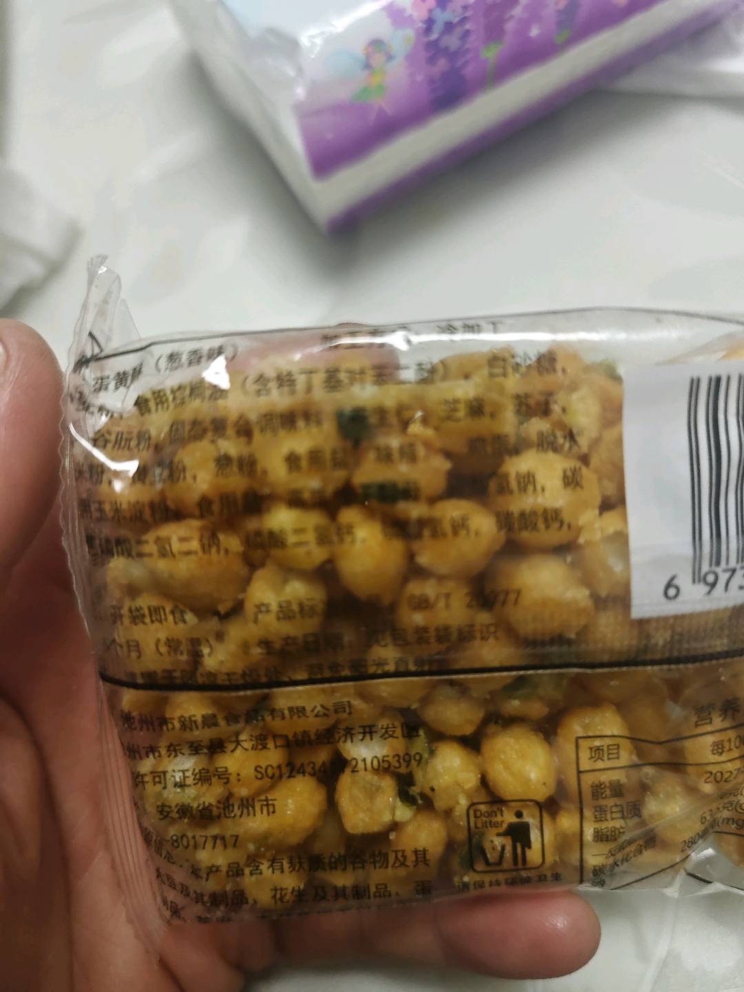 山里娃蛋黄酥(葱香味)