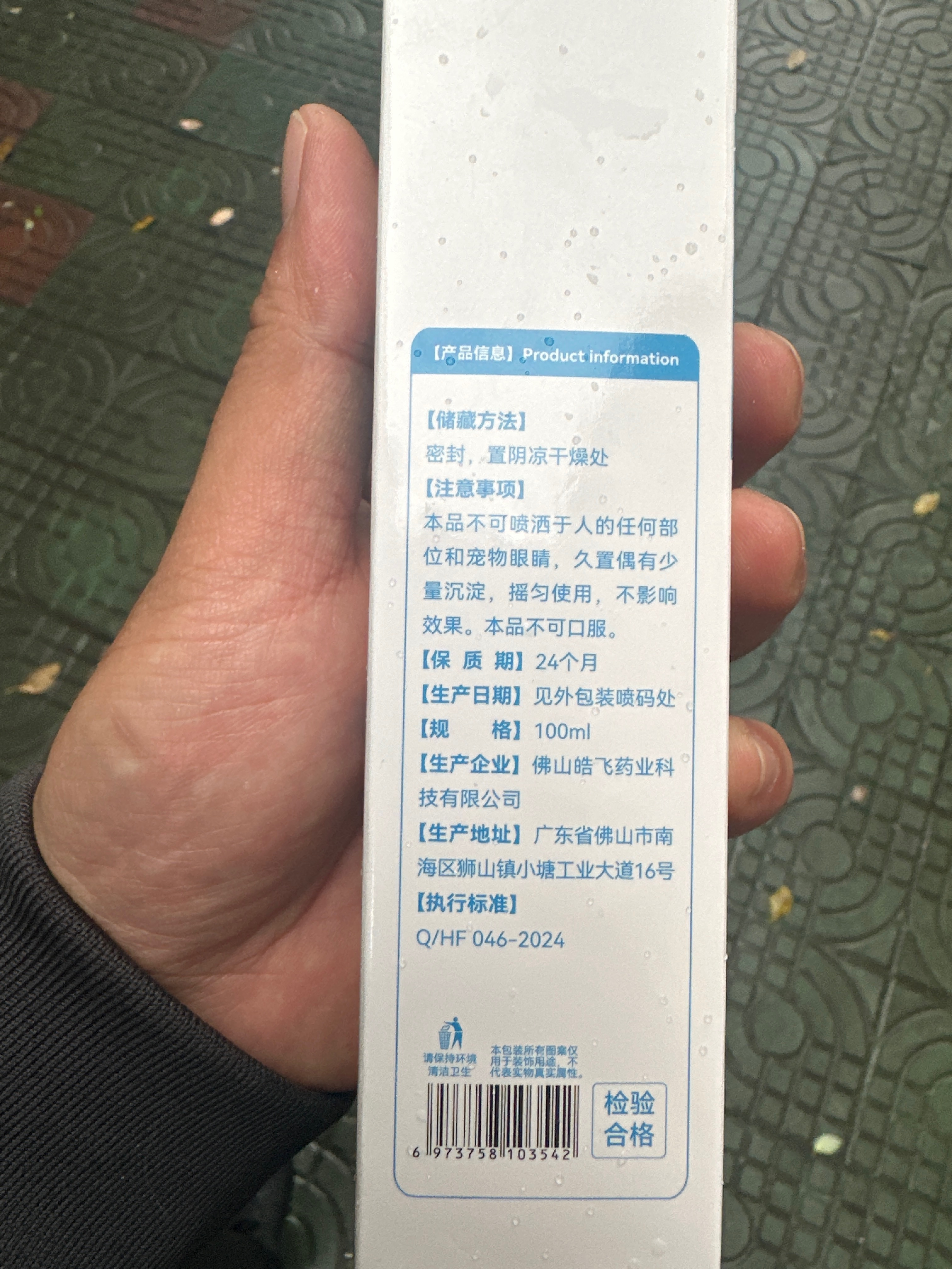 兽护神 宠物滴耳液