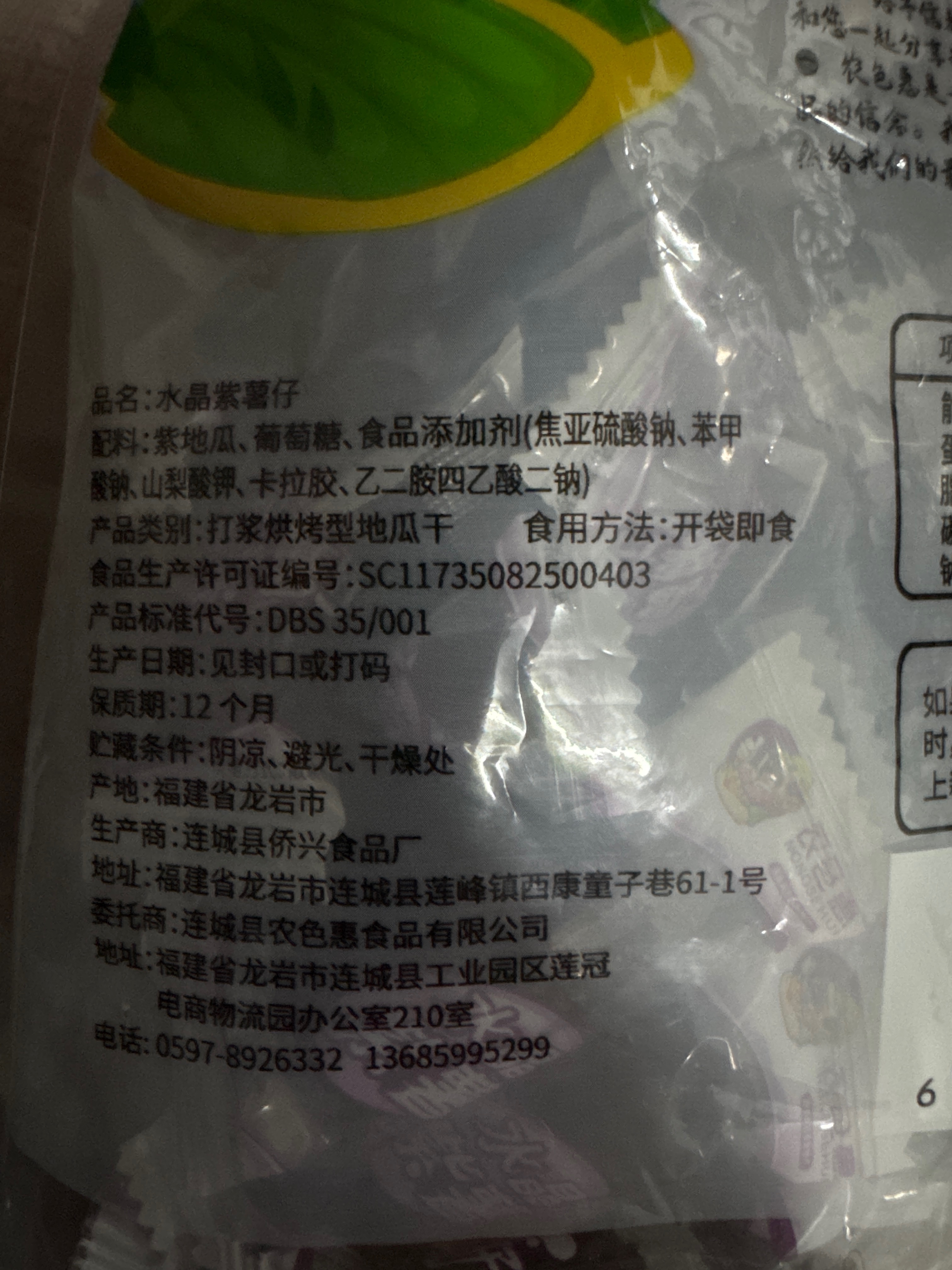 农色惠水晶紫薯仔500g