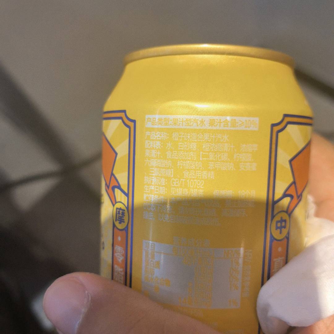 华洋橙子味汽水330ml-标准罐