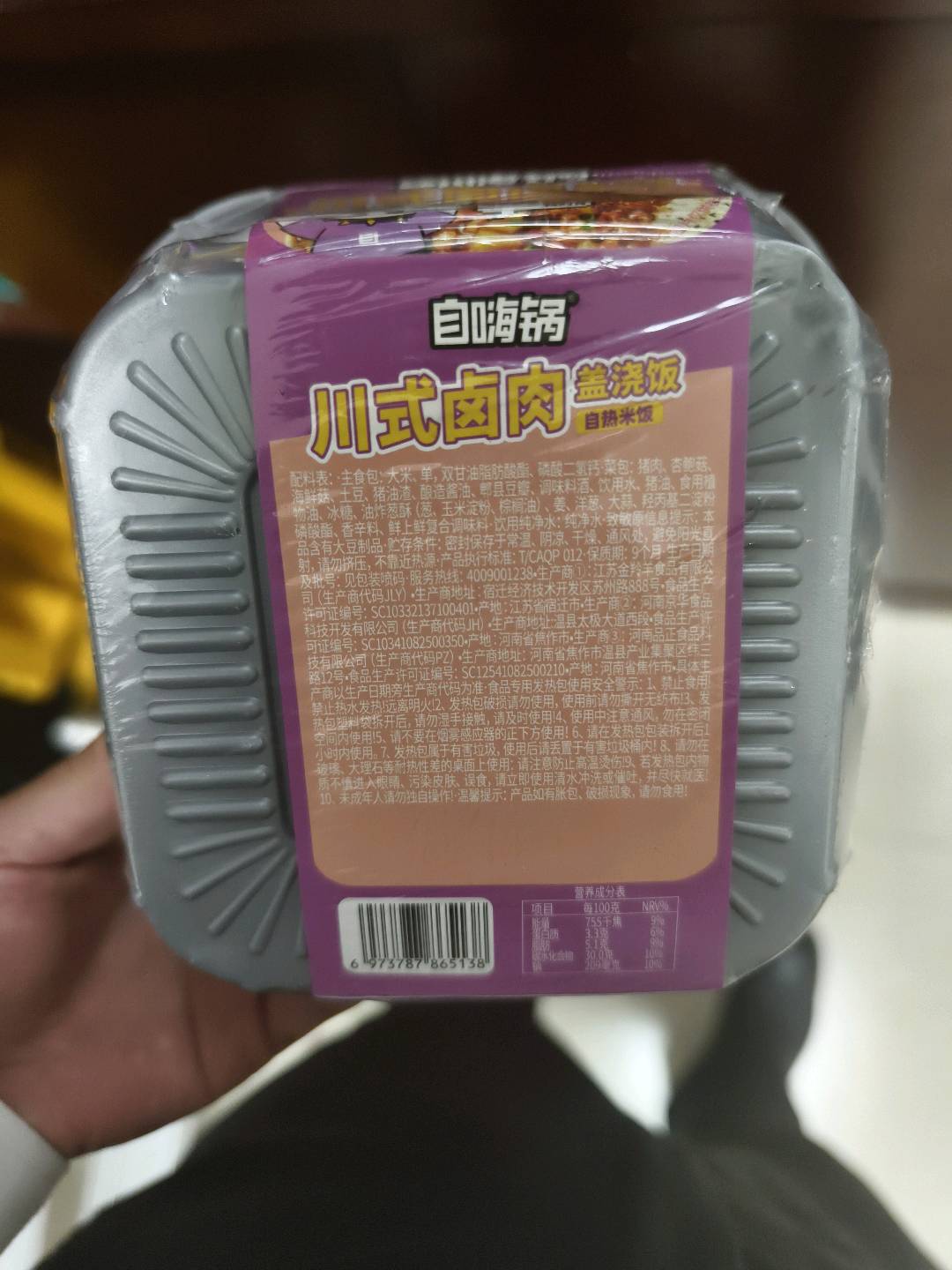 川式卤肉盖浇饭